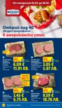 ЛИДЛ Звездни предложения в американски стил в ЛИДЛ с валидност до 08.02.2026 - до 08-02-26