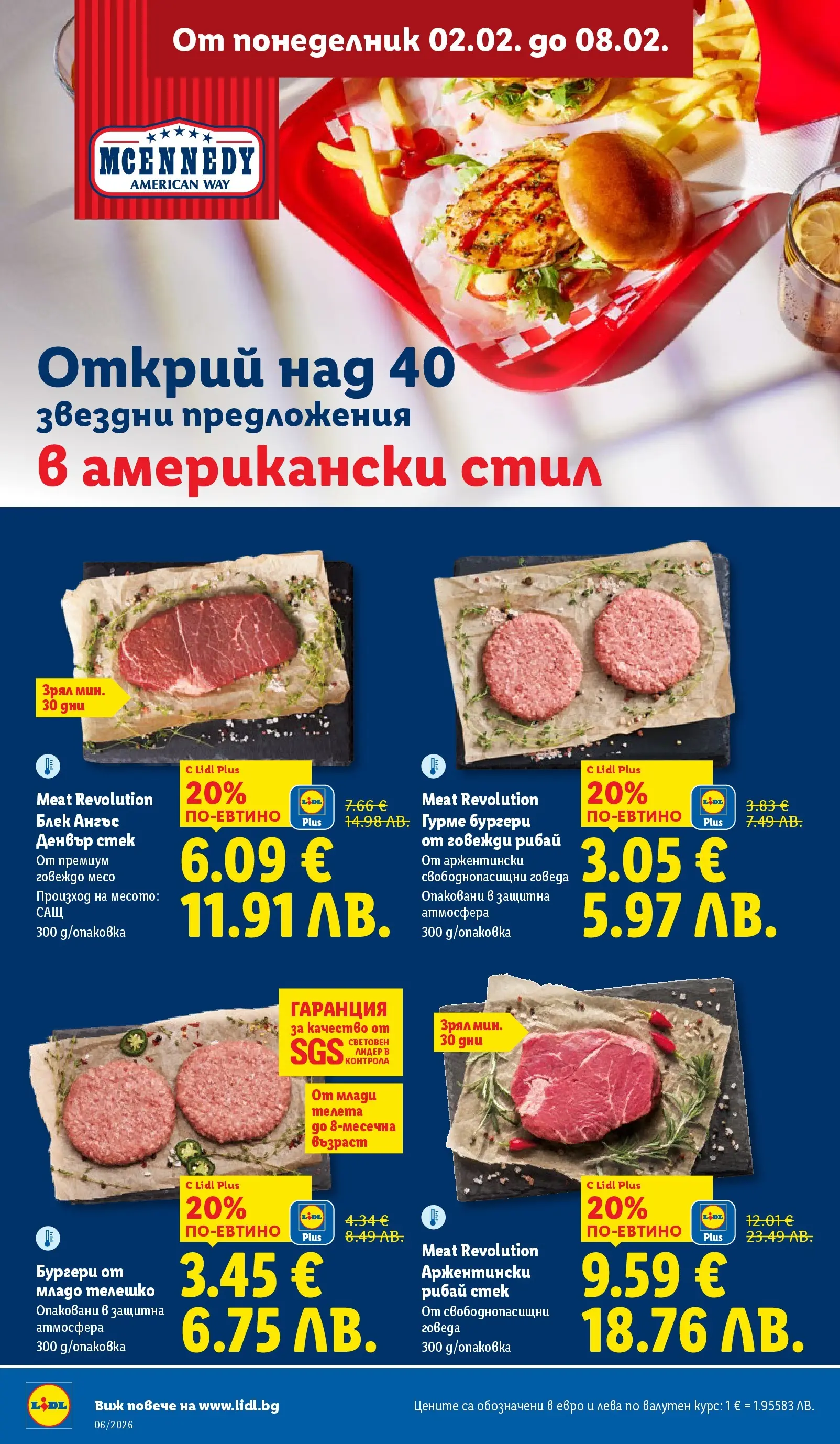 Лидл - Звездни предложения в американски стил в ЛИДЛ с валидност до 08.02.2026 от 01.02.2026 | Страница: 22 | Продукти: Говеждо, Pikakahvi, Телешко