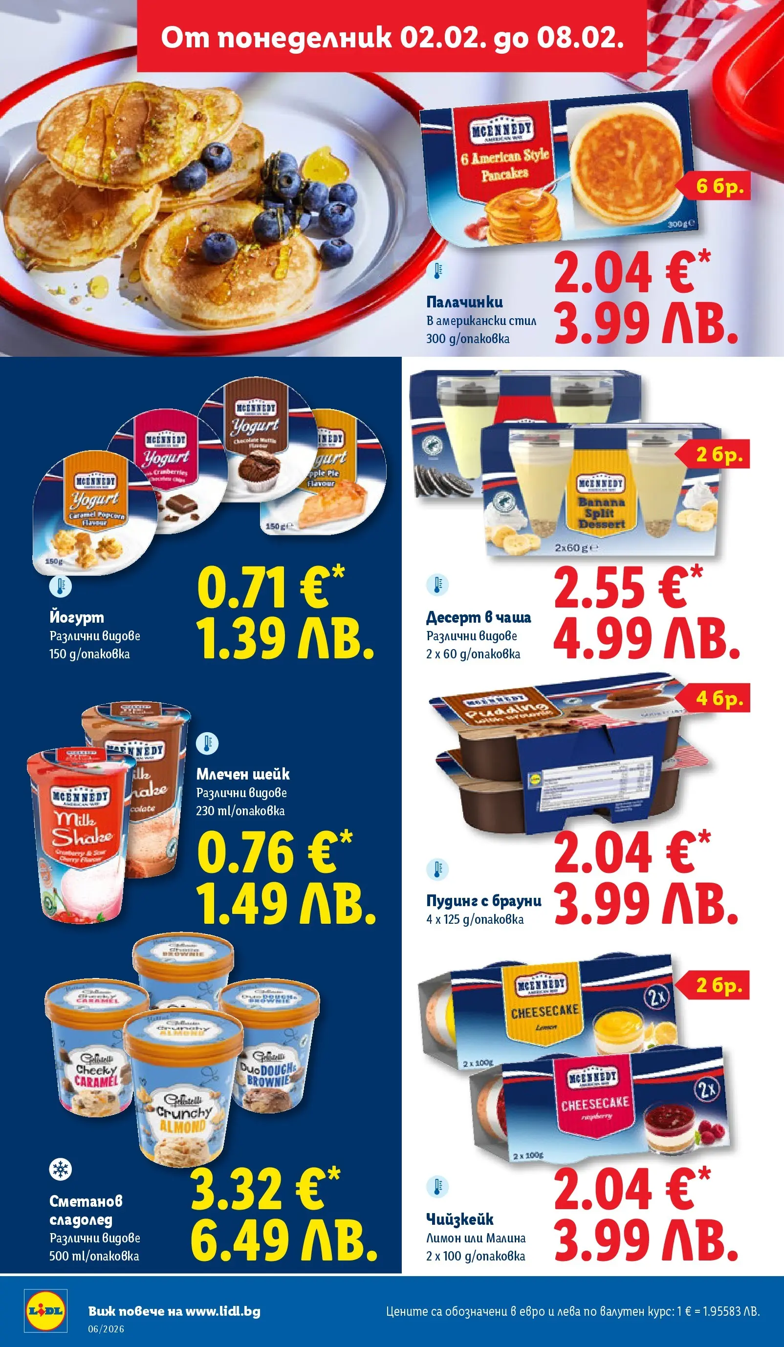 Лидл - Звездни предложения в американски стил в ЛИДЛ с валидност до 08.02.2026 от 01.02.2026 | Страница: 30 | Продукти: Сладолед, Лимон, Малина, Йогурт