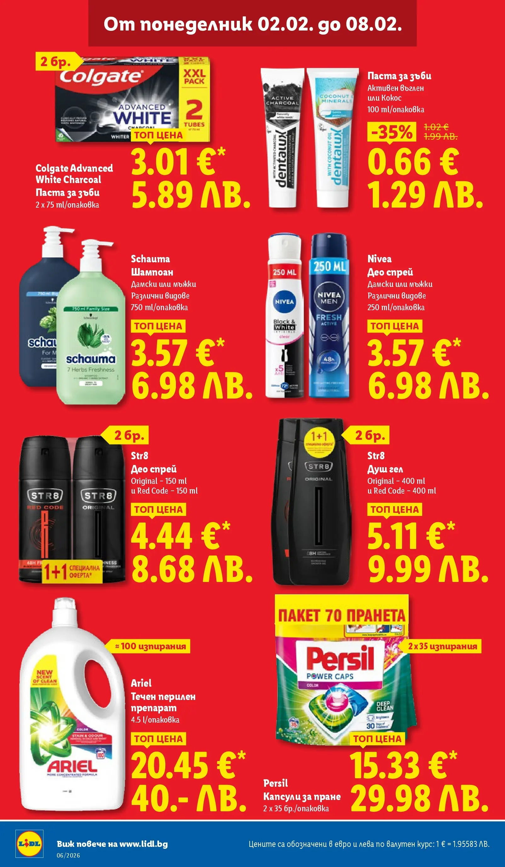 Лидл - Звездни предложения в американски стил в ЛИДЛ с валидност до 08.02.2026 от 01.02.2026 | Страница: 36 | Продукти: Препарат, Шампоан, Паста за зъби, Перилен препарат