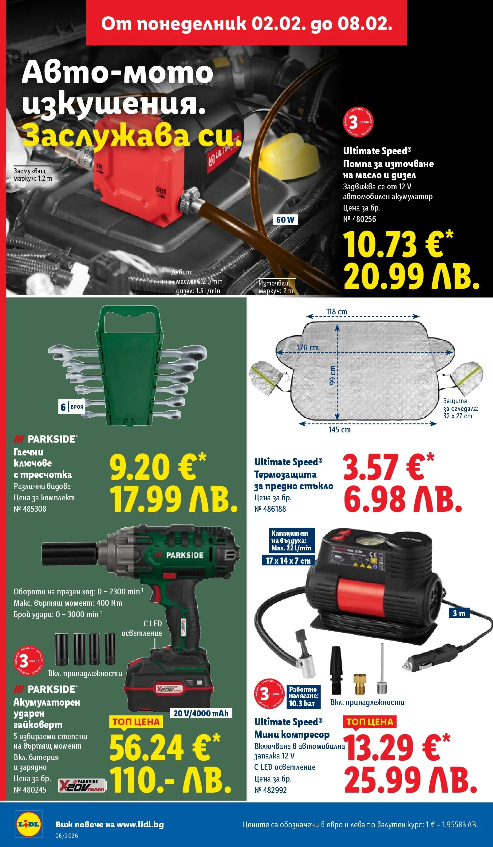 Лидл - Звездни предложения в американски стил в ЛИДЛ с валидност до 08.02.2026 от 01.02.2026 | Страница: 40 | Продукти: Маркуч, Компресор, Запалка, Акумулатор