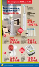 ЛИДЛ Звездни предложения в американски стил в ЛИДЛ с валидност до 08.02.2026 - от 02-02-26