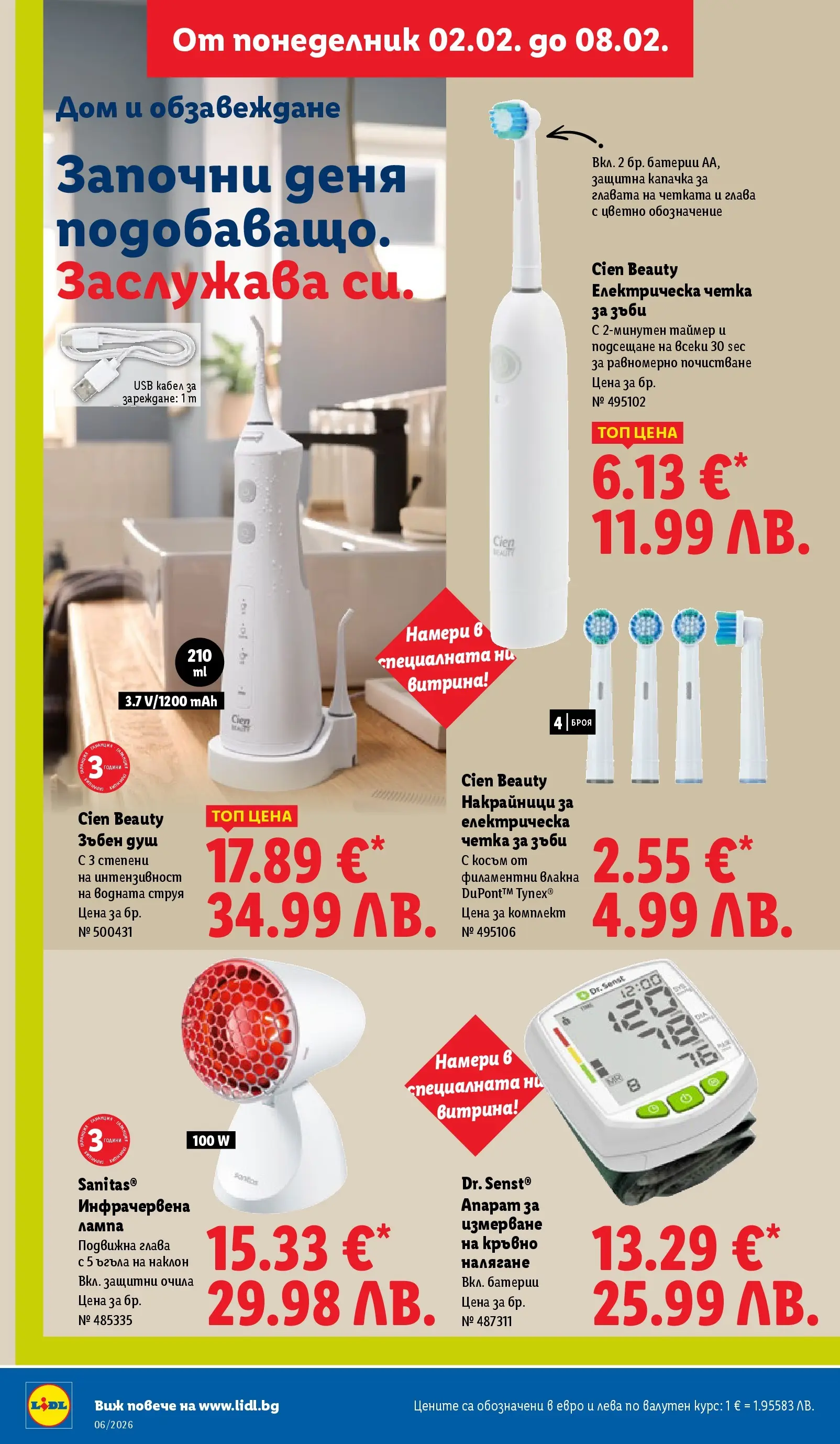 Лидл - Звездни предложения в американски стил в ЛИДЛ с валидност до 08.02.2026 от 01.02.2026 | Страница: 42 | Продукти: Четка за зъби, Електрическа четка за зъби, Батерии, Душ