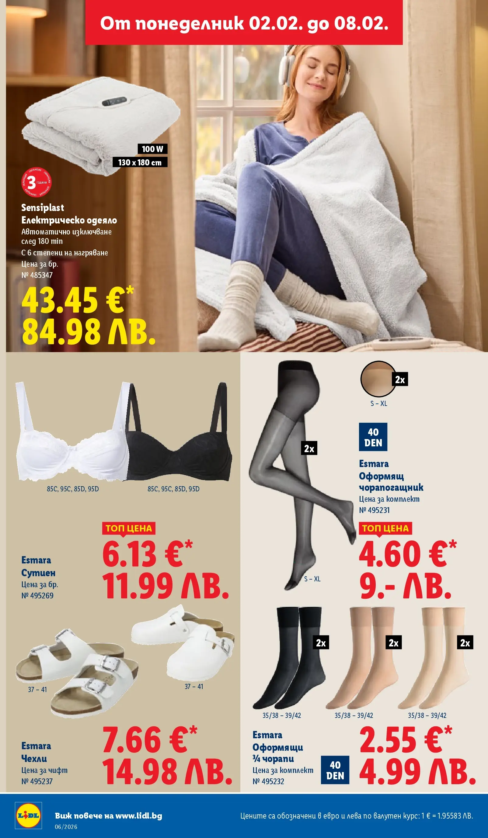 Лидл - Звездни предложения в американски стил в ЛИДЛ с валидност до 08.02.2026 от 01.02.2026 | Страница: 44 | Продукти: Сутиен, Чорапи, Чорапогащник, Чехли