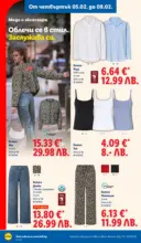 ЛИДЛ Звездни предложения в американски стил в ЛИДЛ с валидност до 08.02.2026 - от 02-02-26