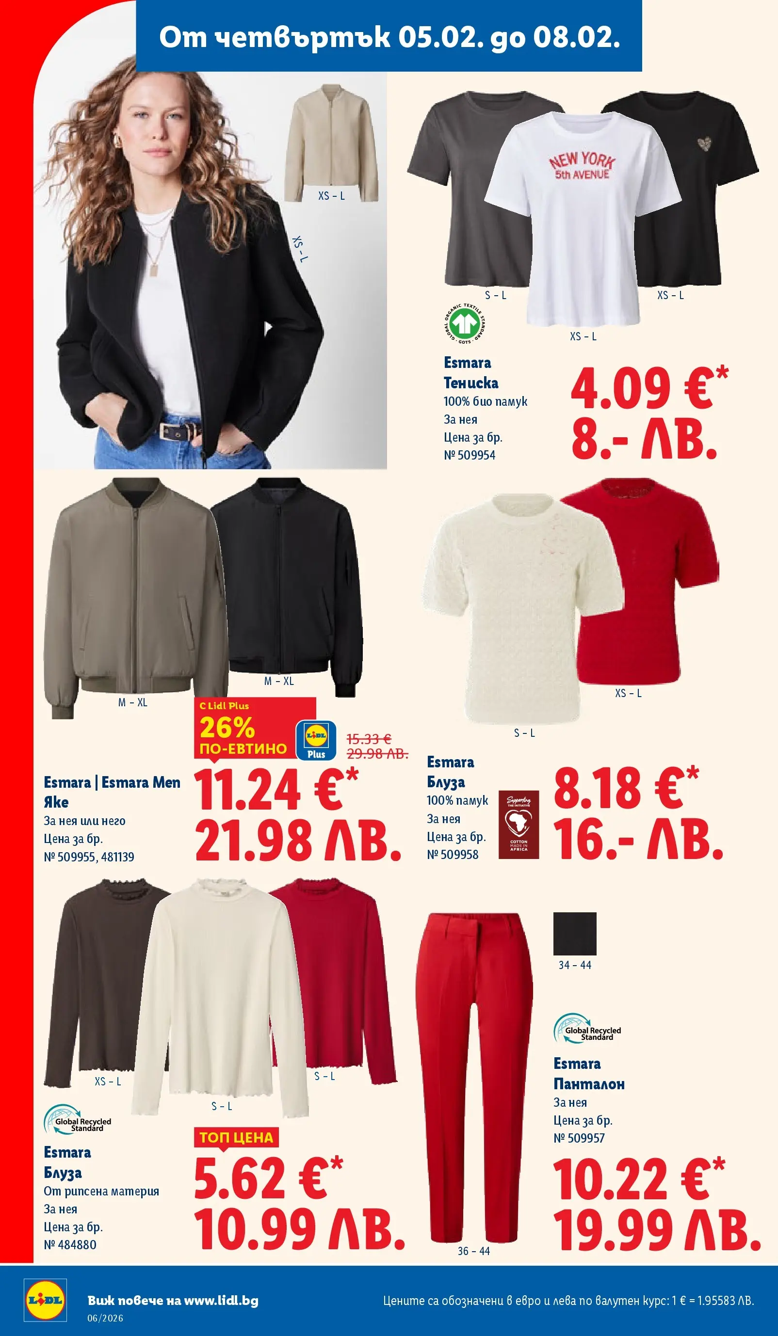 Лидл - Звездни предложения в американски стил в ЛИДЛ с валидност до 08.02.2026 от 01.02.2026 | Страница: 52 | Продукти: Блуза, Яке, Памук, Панталон