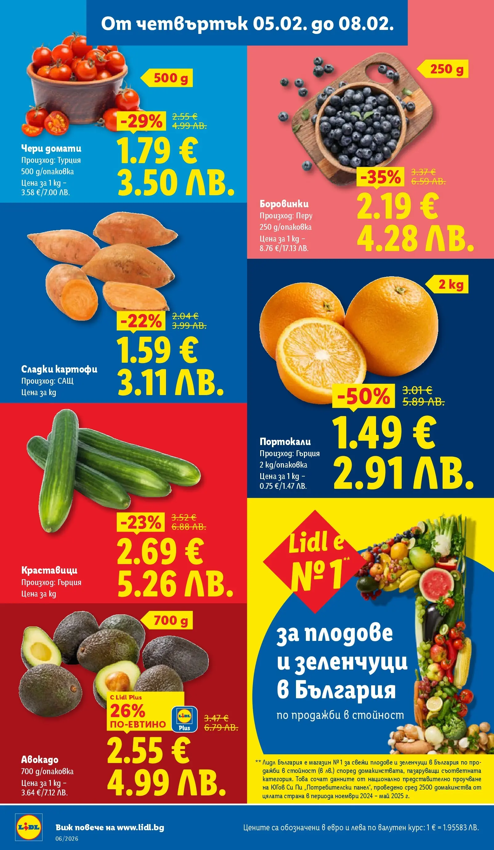 Лидл - Звездни предложения в американски стил в ЛИДЛ с валидност до 08.02.2026 от 01.02.2026 | Страница: 60 | Продукти: Краставици, Авокадо, Плодове, Портокали