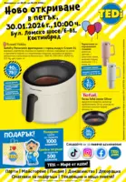Ново откриване магазин TEDi гр. Костинброд, бул.Ломско шосе Е-81