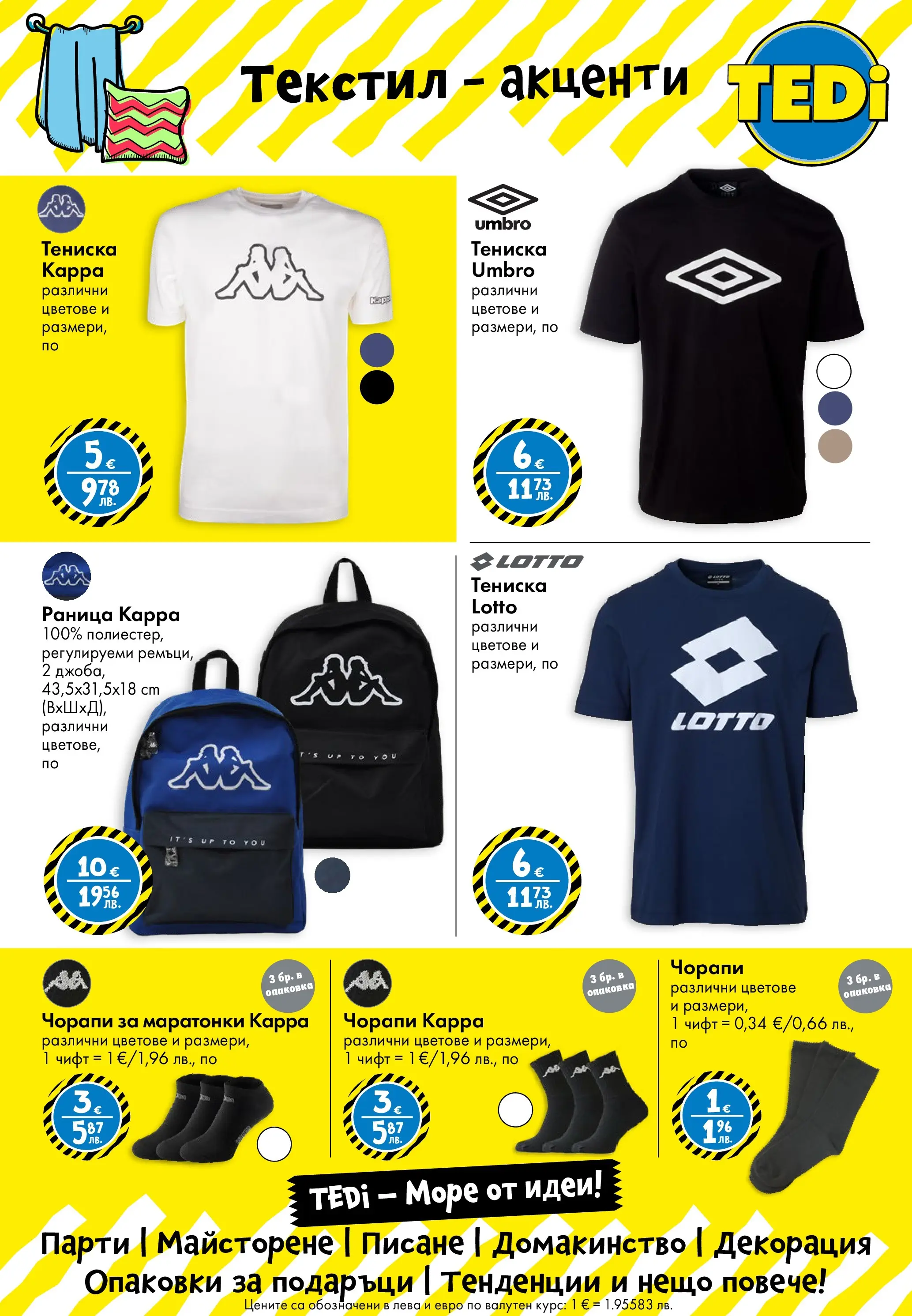 TEDi - Ново откриване магазин TEDi гр. Костинброд, бул.Ломско шосе Е-81 валидна от: 27.01.2026 - 03.02.2026 - онлайн брошура | Страница: 2 | Продукти: Чорапи, Маратонки, Раница, Декорация