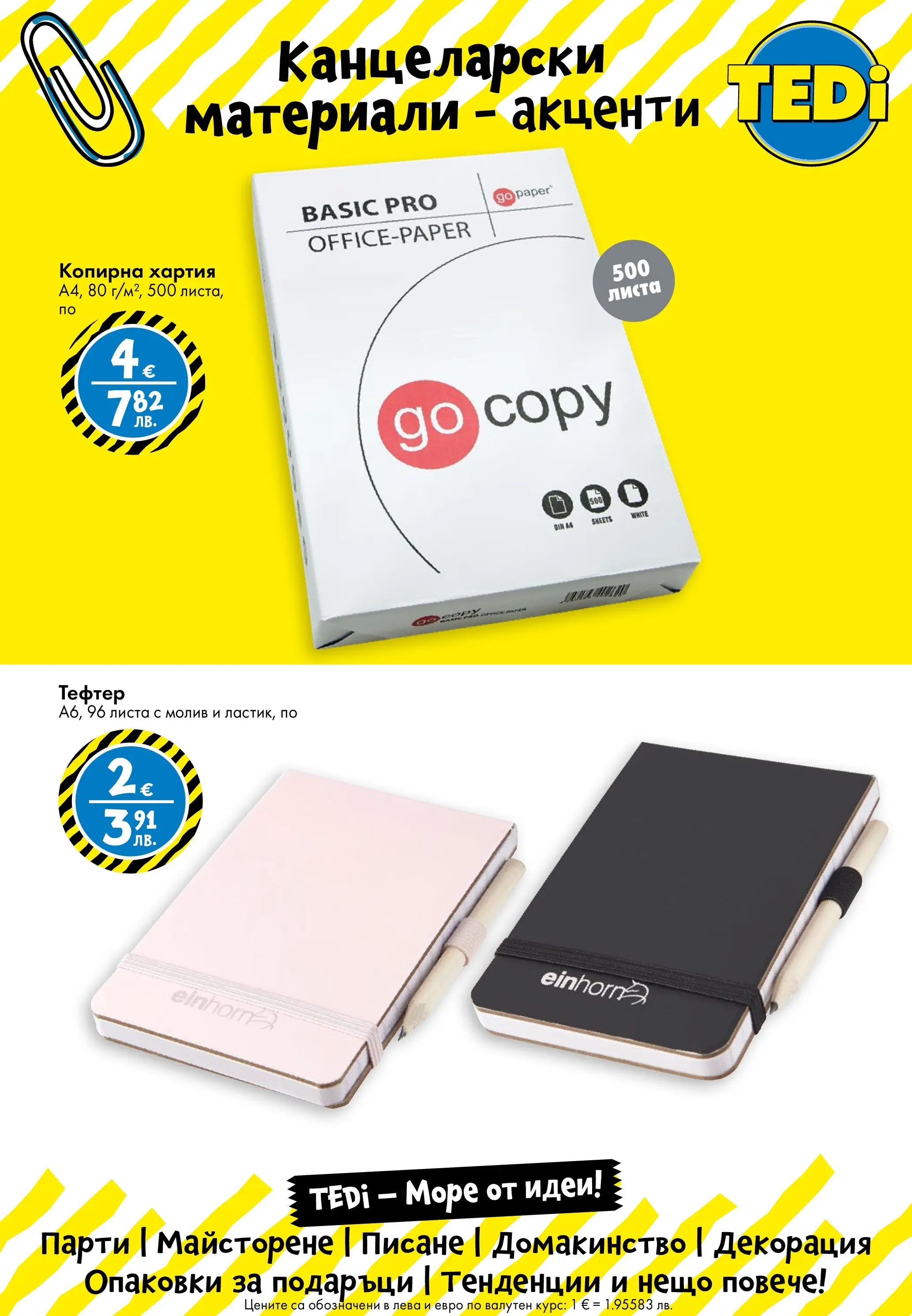 TEDi - Ново откриване магазин TEDi гр. Костинброд, бул.Ломско шосе Е-81 валидна от: 27.01.2026 - 03.02.2026 - онлайн брошура | Страница: 5 | Продукти: Молив, Хартия, Декорация