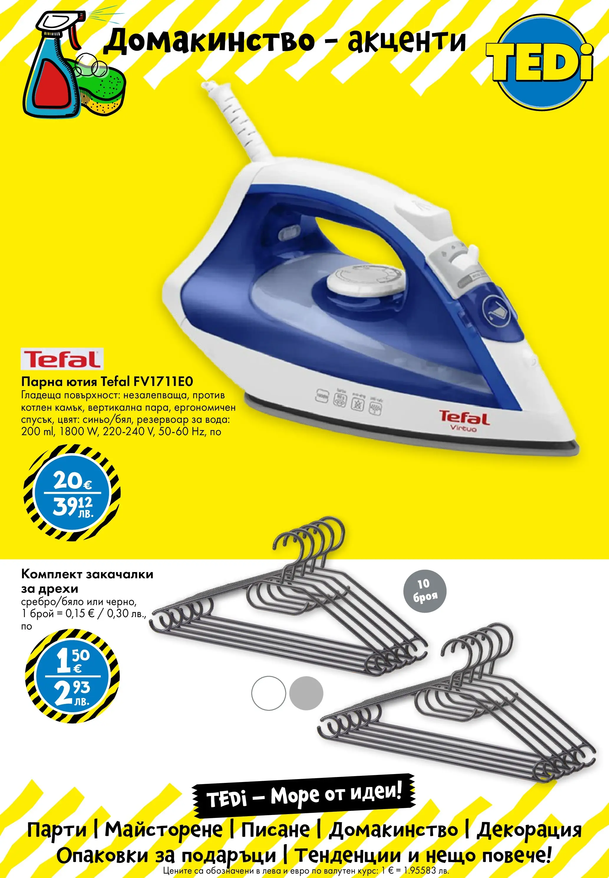 TEDi - Ново откриване магазин TEDi гр. Костинброд, бул.Ломско шосе Е-81 валидна от: 27.01.2026 - 03.02.2026 - онлайн брошура | Страница: 8 | Продукти: Дрехи, Вода, Ютия, Декорация