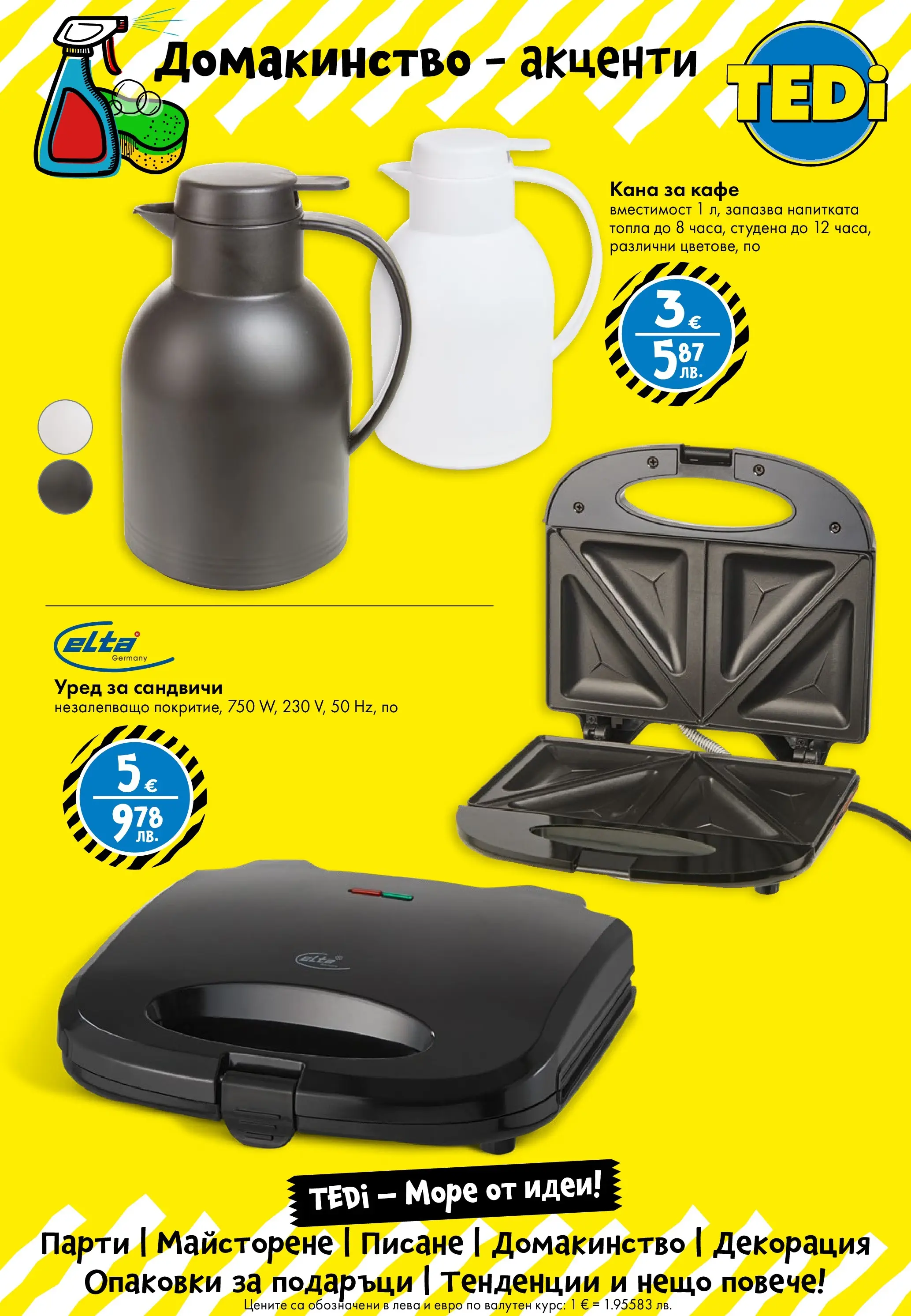 TEDi - Ново откриване магазин TEDi гр. Костинброд, бул.Ломско шосе Е-81 валидна от: 27.01.2026 - 03.02.2026 - онлайн брошура | Страница: 9 | Продукти: Кана, Кафе, Декорация