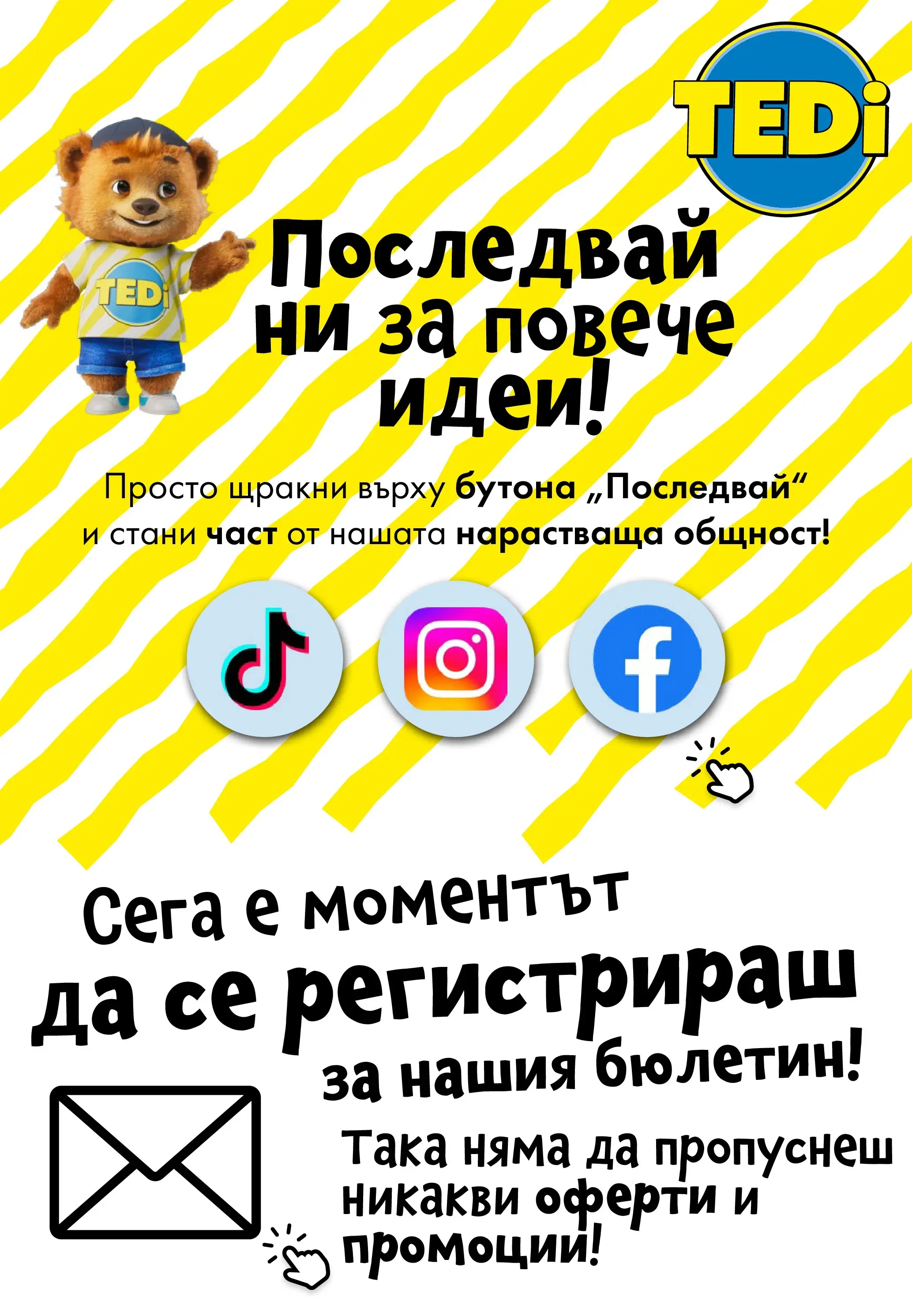 TEDi - Ново откриване магазин TEDi гр. Костинброд, бул.Ломско шосе Е-81 валидна от: 27.01.2026 - 03.02.2026 - онлайн брошура | Страница: 11