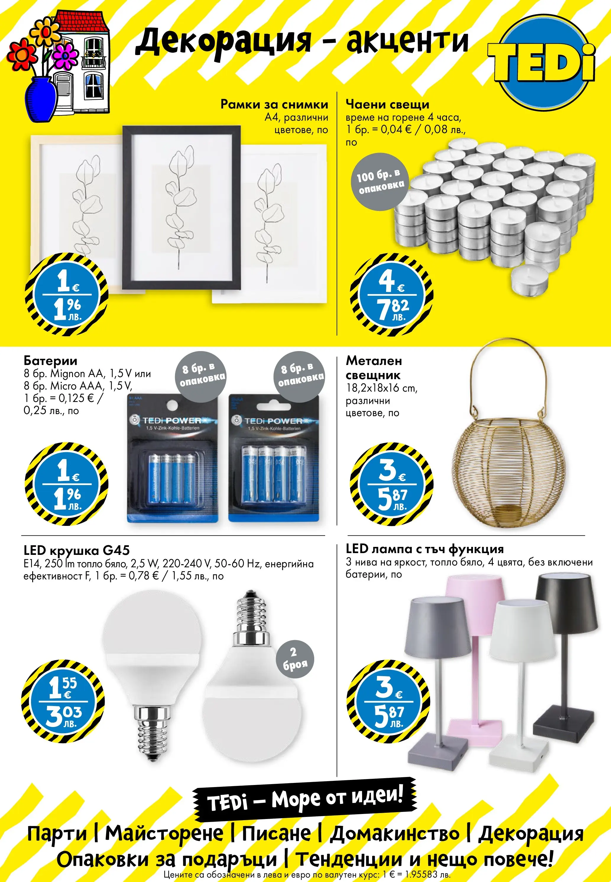TEDi - Ново откриване магазин TEDi гр. Костинброд, бул.Ломско шосе Е-81 валидна от: 27.01.2026 - 03.02.2026 - онлайн брошура | Страница: 12 | Продукти: Крушка, Батерии, Декорация, Лампа