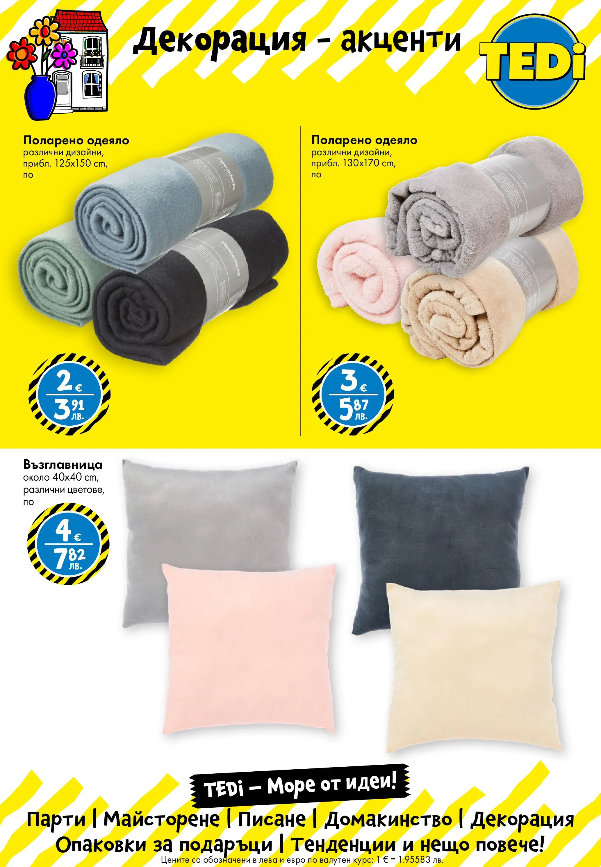 TEDi - Ново откриване магазин TEDi гр. Костинброд, бул.Ломско шосе Е-81 валидна от: 27.01.2026 - 03.02.2026 - онлайн брошура | Страница: 13 | Продукти: Възглавница, Одеяло, Декорация