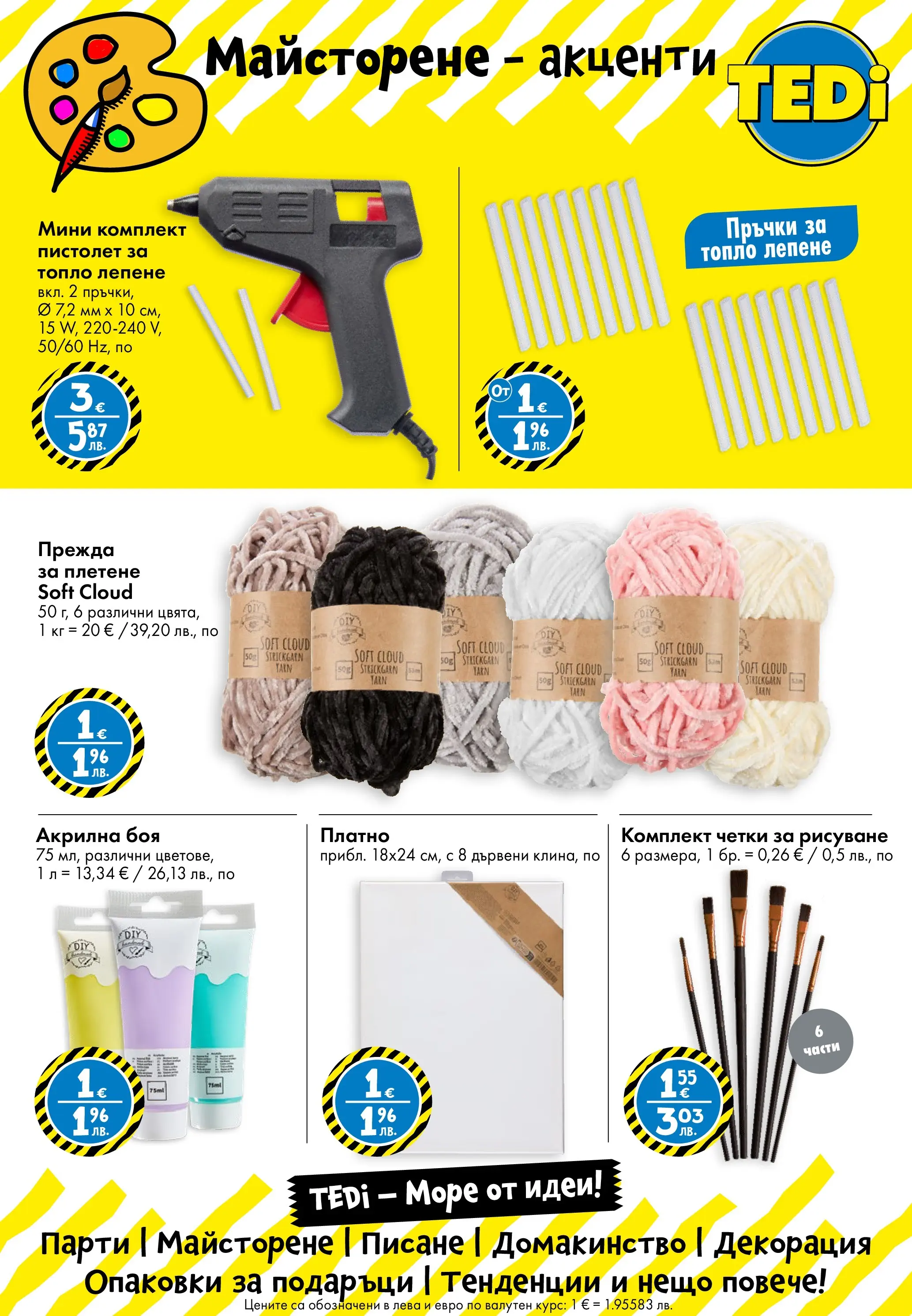 TEDi - Ново откриване магазин TEDi гр. Костинброд, бул.Ломско шосе Е-81 валидна от: 27.01.2026 - 03.02.2026 - онлайн брошура | Страница: 14 | Продукти: Акрилна боя, Декорация