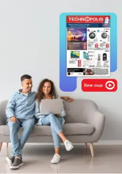 Преглед на Технополис - Нови предложения от Технополис с валидност до 18.02.2026 - Офертите са валидни от 28.01.2026