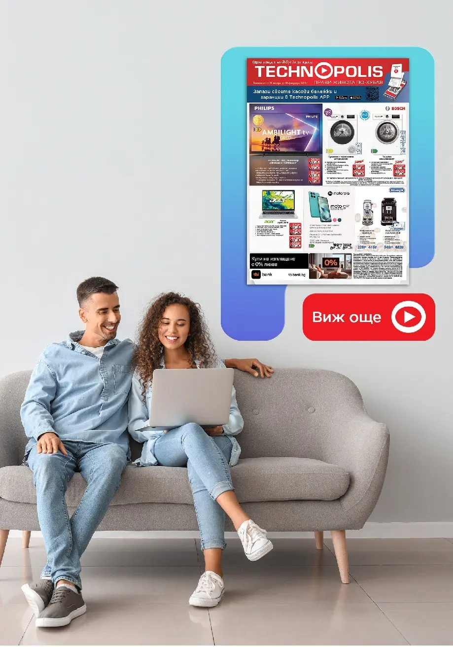 Технополис - Нови предложения от Технополис с валидност до 18.02.2026 валидна от: 28.01.2026 - 18.02.2026 - онлайн брошура | Страница: 1
