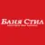 Баня Стил
