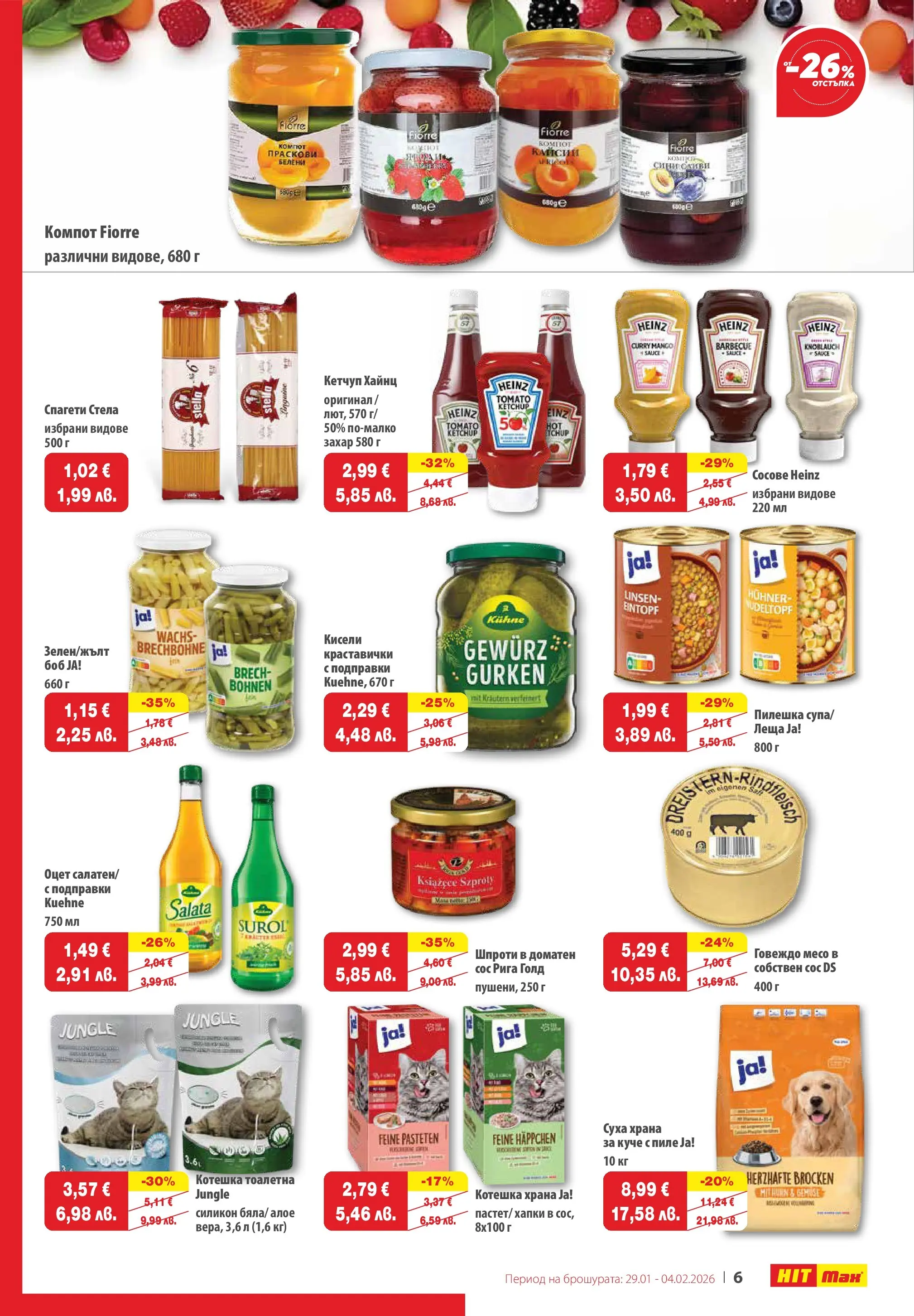 Нова брошура ХИТ Макс от 28.01.2026 || HIT Max broshura | Страница: 7 | Продукти: Пиле, Праскови, Леща, Котешка тоалетна