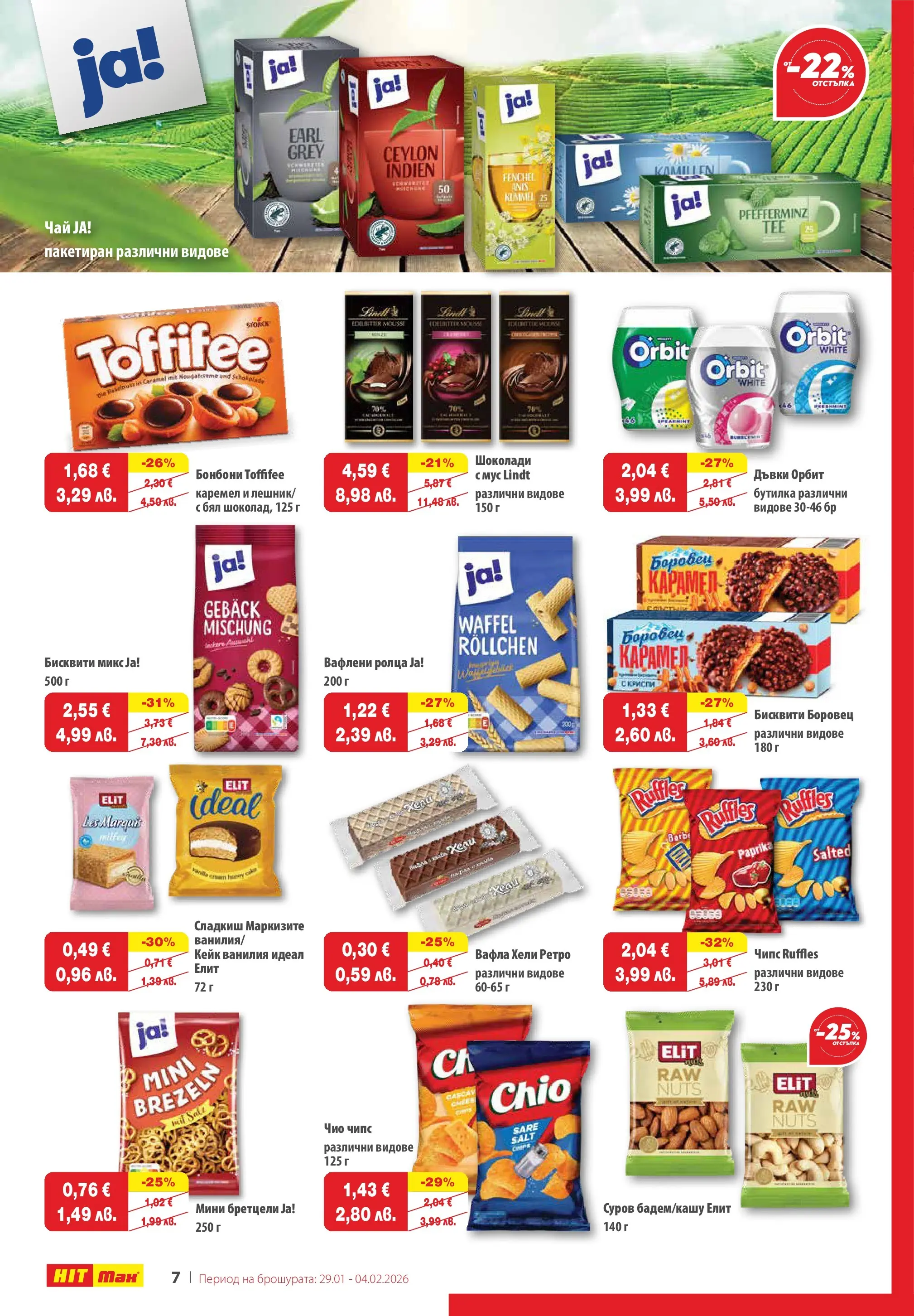 Нова брошура ХИТ Макс от 28.01.2026 || HIT Max broshura | Страница: 8 | Продукти: Чай, Чипс, Calvados, Вафла