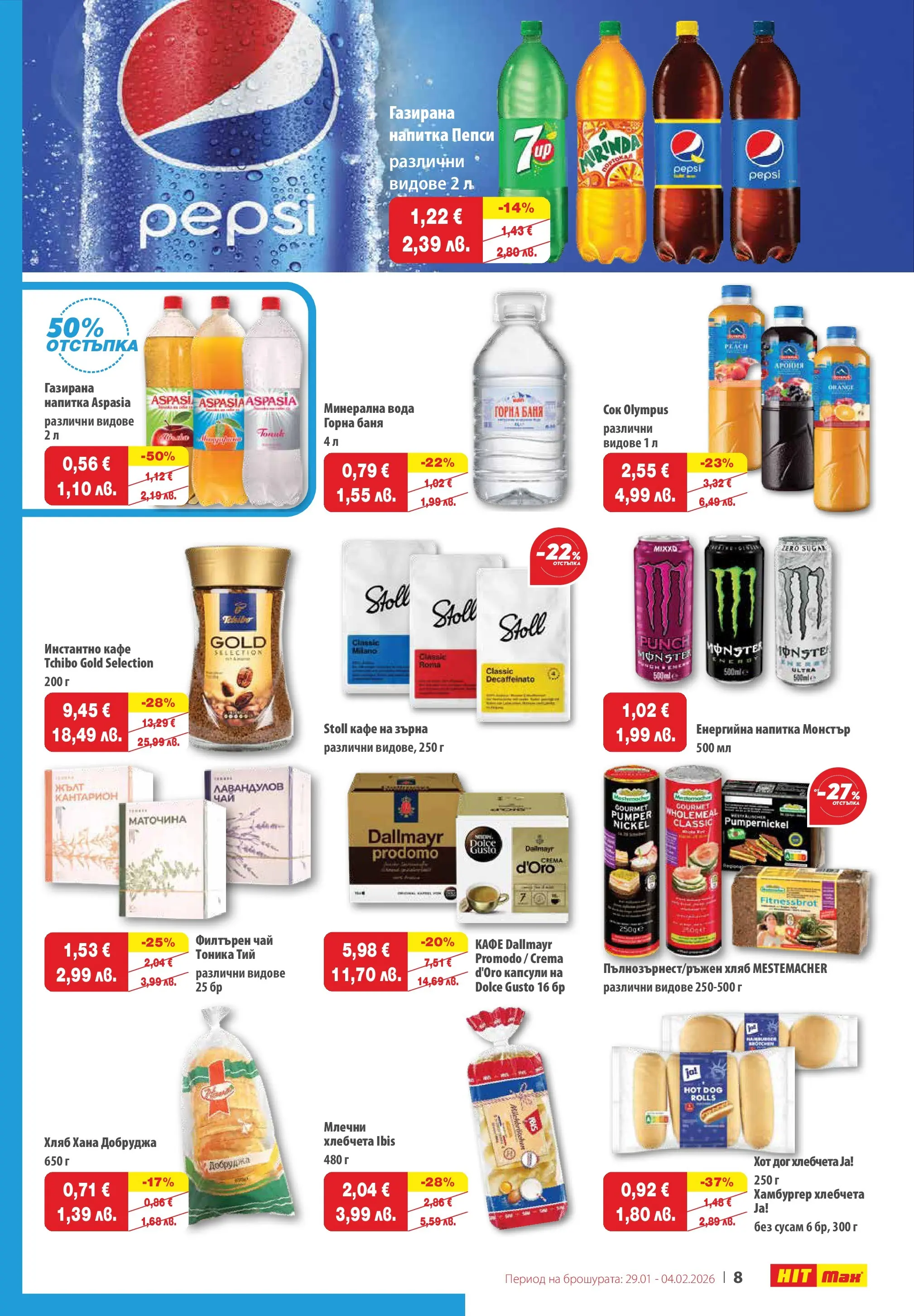 Нова брошура ХИТ Макс от 28.01.2026 || HIT Max broshura | Страница: 9 | Продукти: Хляб, Минерална вода, Shiitake gomba, Баня