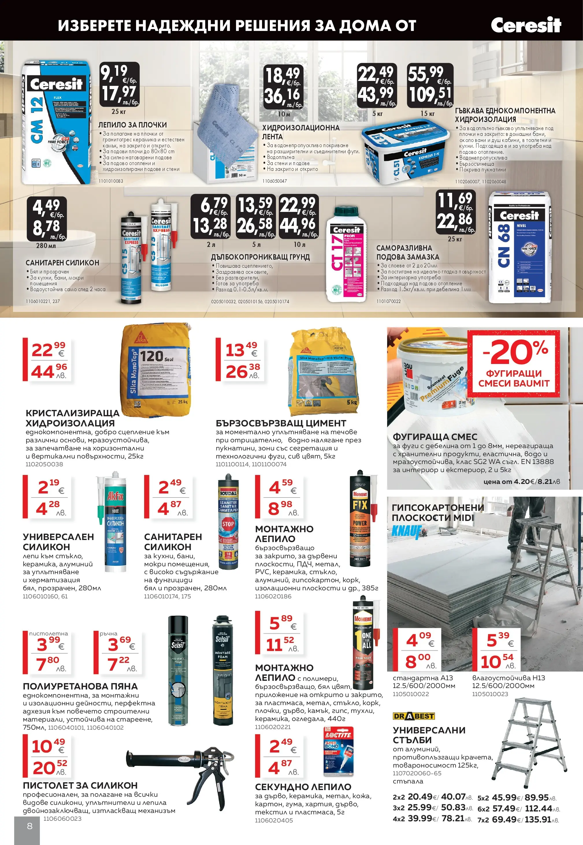 MASTERHAUS - Създаваме заедно с Masterhaus с валидност до 19.02.2026 валидна от: 29.01.2026 - 19.02.2026 - онлайн брошура | Страница: 8 | Продукти: Хидроизолация, Грунд, Душ, Плочки