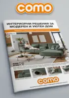 Интериорни решения за уютен и модерен дом в Como с валидност до 05.03.2026