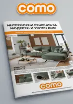 Como Интериорни решения за уютен и модерен дом в Como с валидност до 05.03.2026 - до 05-03-26