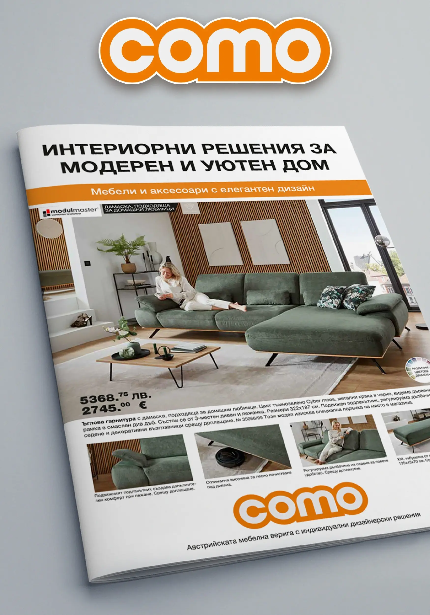 Como - Интериорни решения за уютен и модерен дом в Como с валидност до 05.03.2026 валидна от: 29.01.2026 - 05.03.2026 - онлайн брошура | Страница: 1 | Продукти: Диван