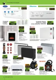 Предложения от GStroy с валидност до 01.3.2026