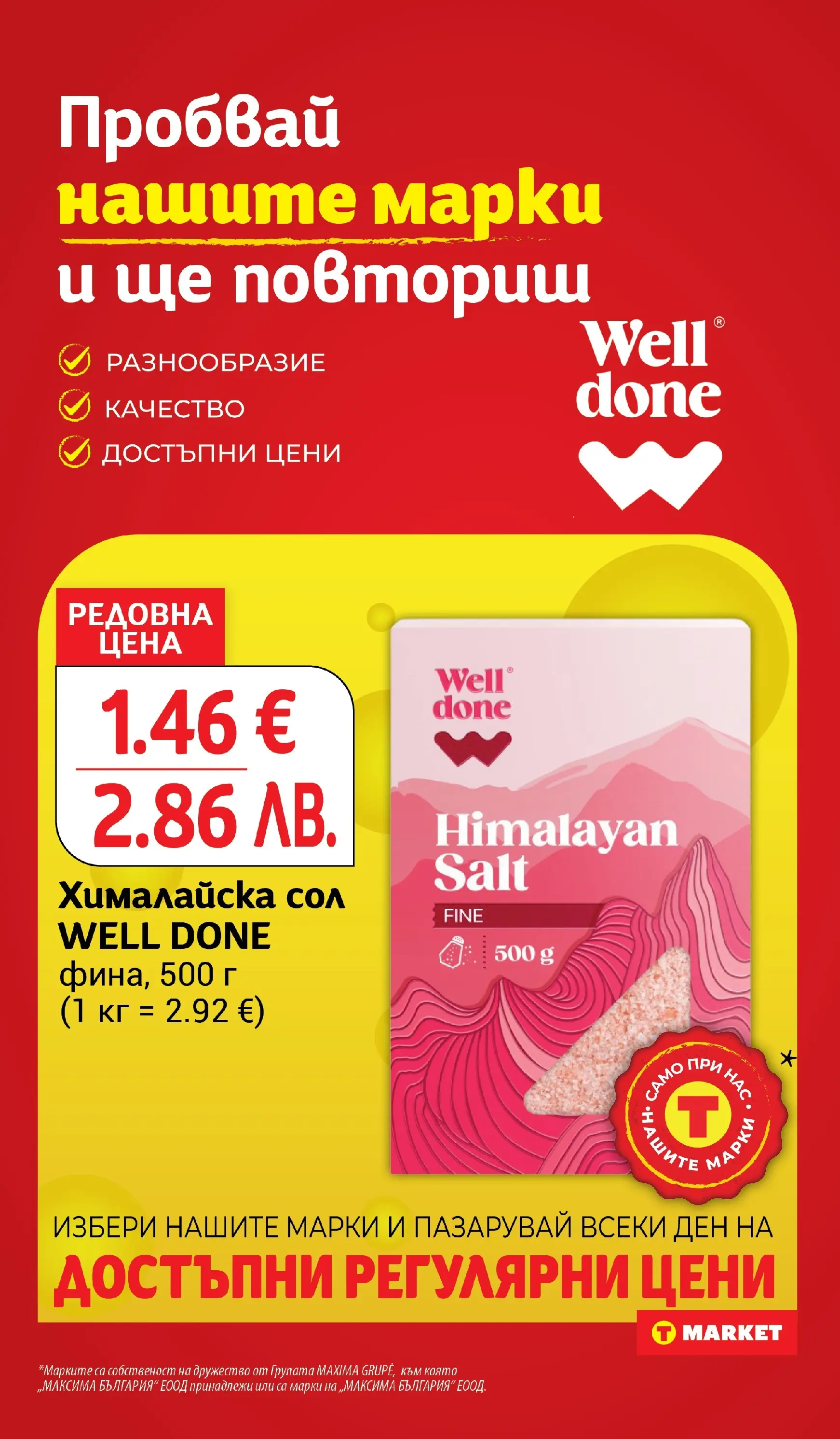 T маркет брошура от 02.02.2026 - T market broshura онлайн | Страница: 15