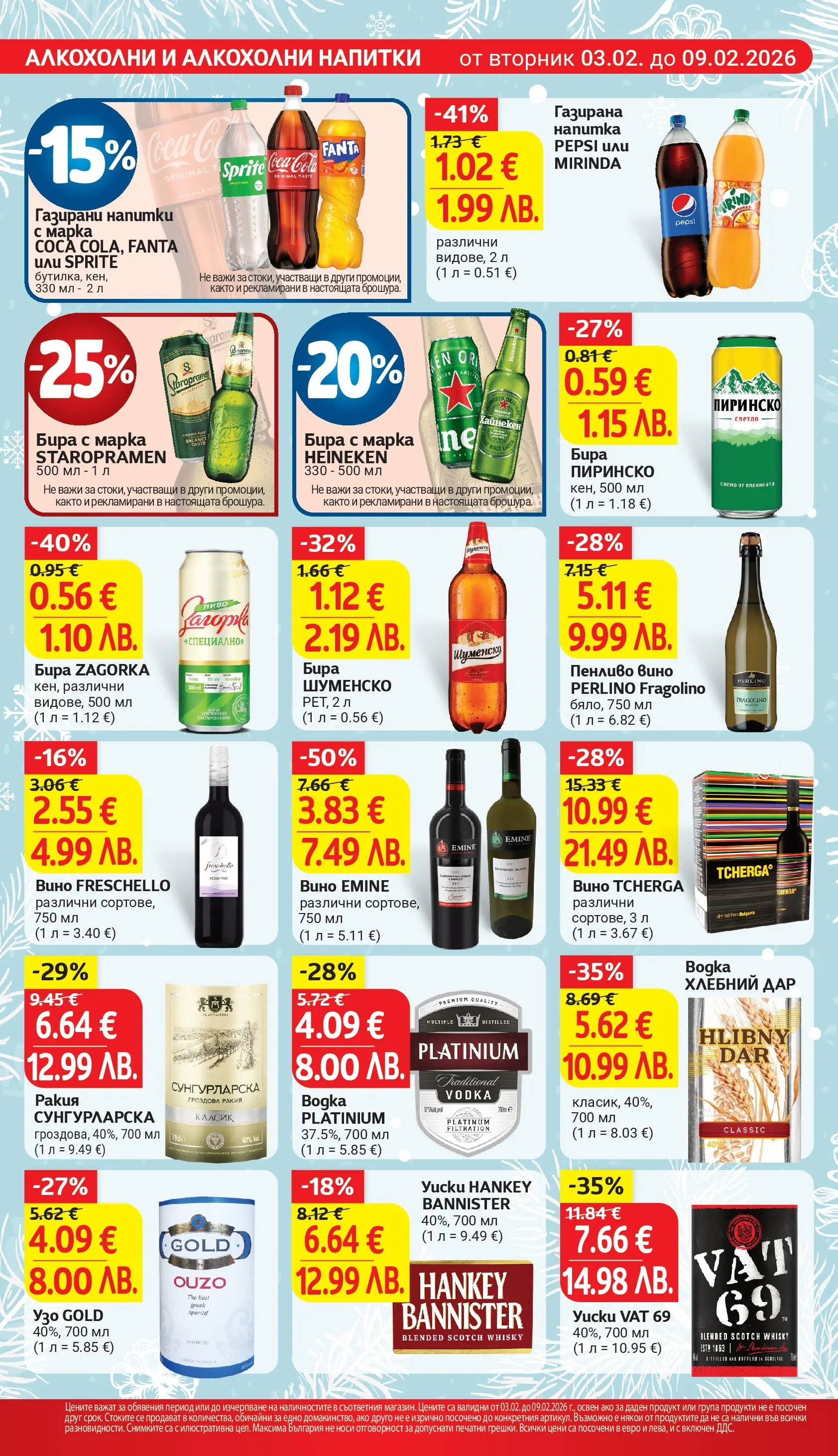 T маркет брошура от 02.02.2026 - T market broshura онлайн | Страница: 22