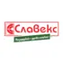 Славекс