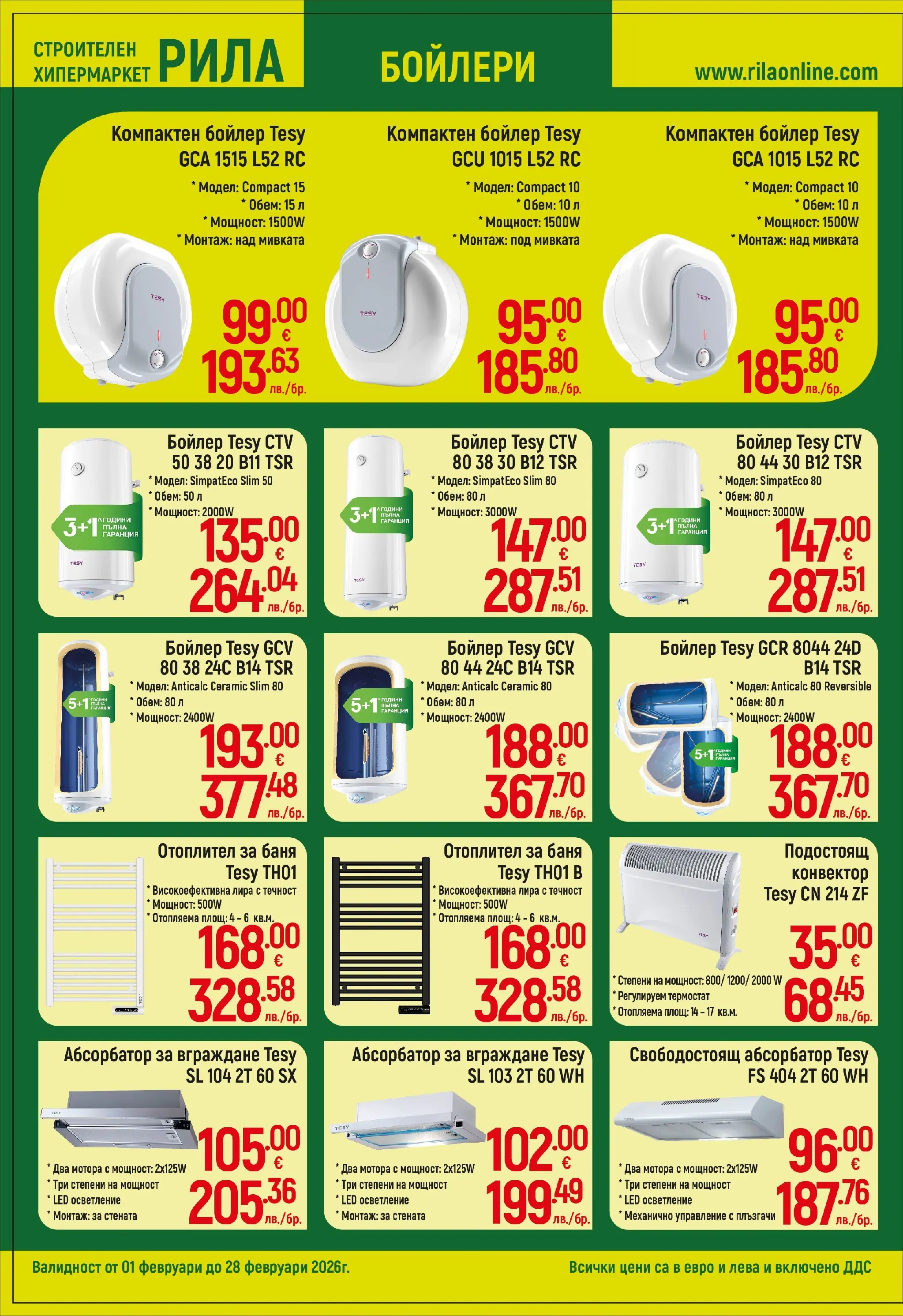 Оферти - Готови решения на добри цени в РИЛА с валидност до 28.02.2026 валидна от: 31.01.2026 - 28.02.2026 - онлайн брошура | Страница: 4 | Продукти: Бойлер, Баня