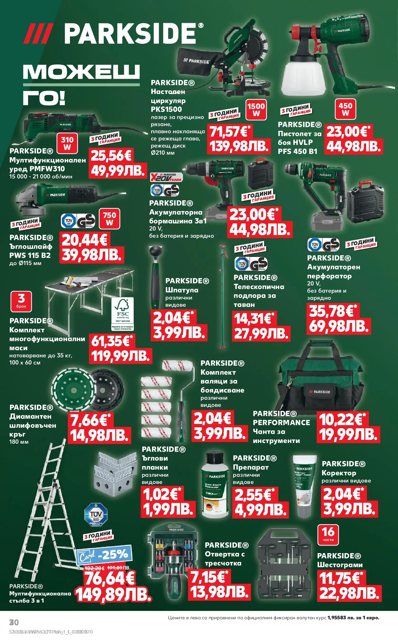 Нова Кауфланд - Бленувани отстъпки с до -61% с валидност до 01.02.2026 от 01.02.2026 | Страница: 2 | Продукти: Препарат, Диск, Батерия, Коректор