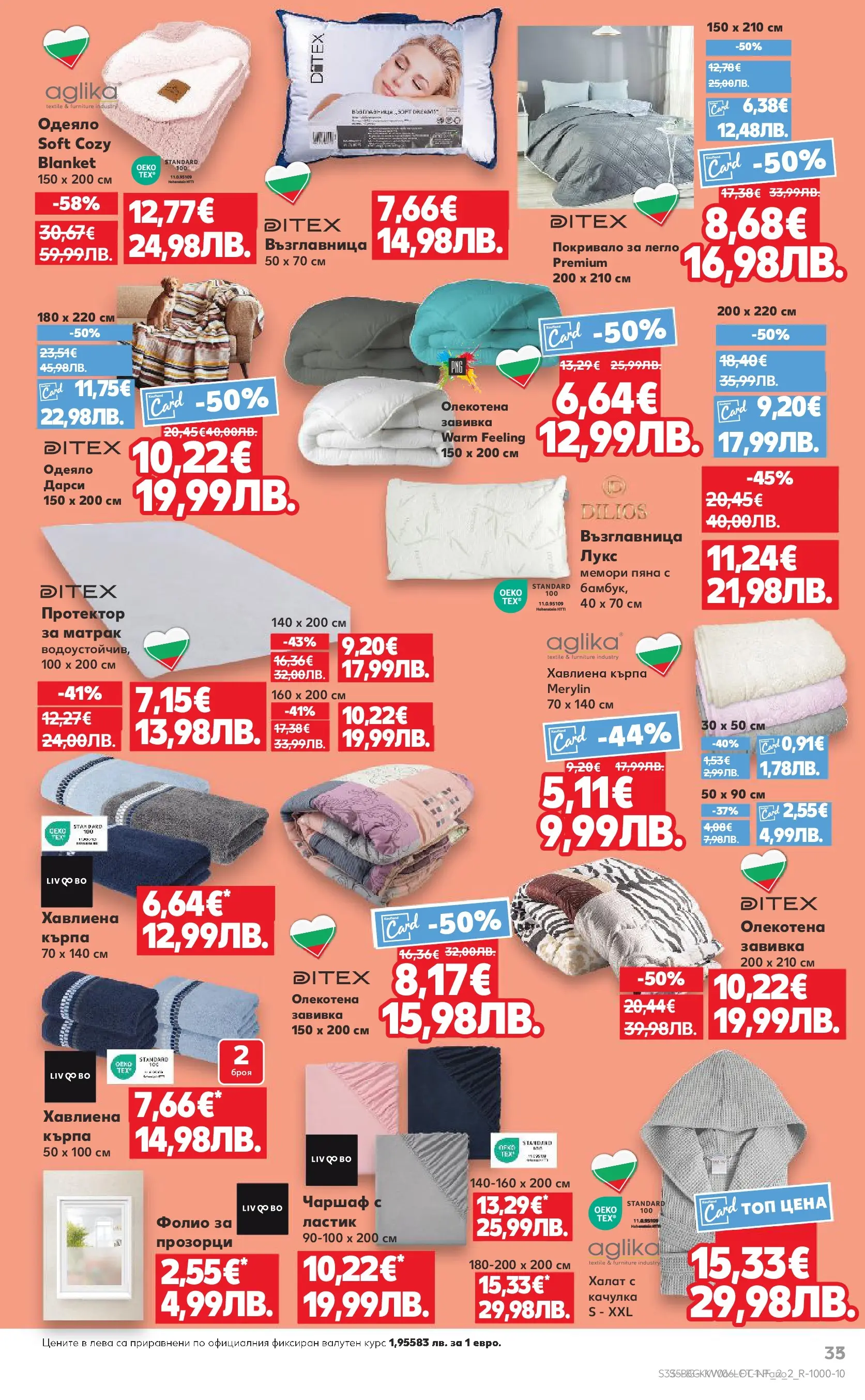 Нова Кауфланд - Бленувани отстъпки с до -61% с валидност до 01.02.2026 от 01.02.2026 | Страница: 5 | Продукти: Качулка, Матрак, Одеяло, Кърпа