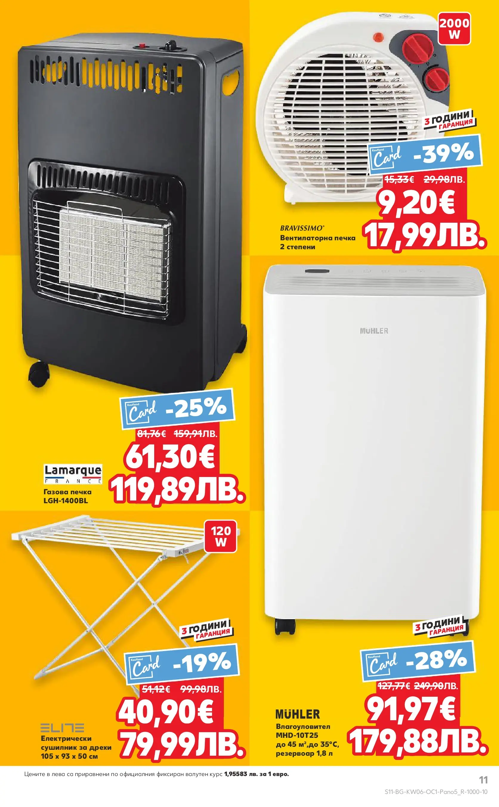 Нова Кауфланд - Бленувани отстъпки с до -61% с валидност до 01.02.2026 от 01.02.2026 | Страница: 11 | Продукти: Сушилник, Дрехи, Печка