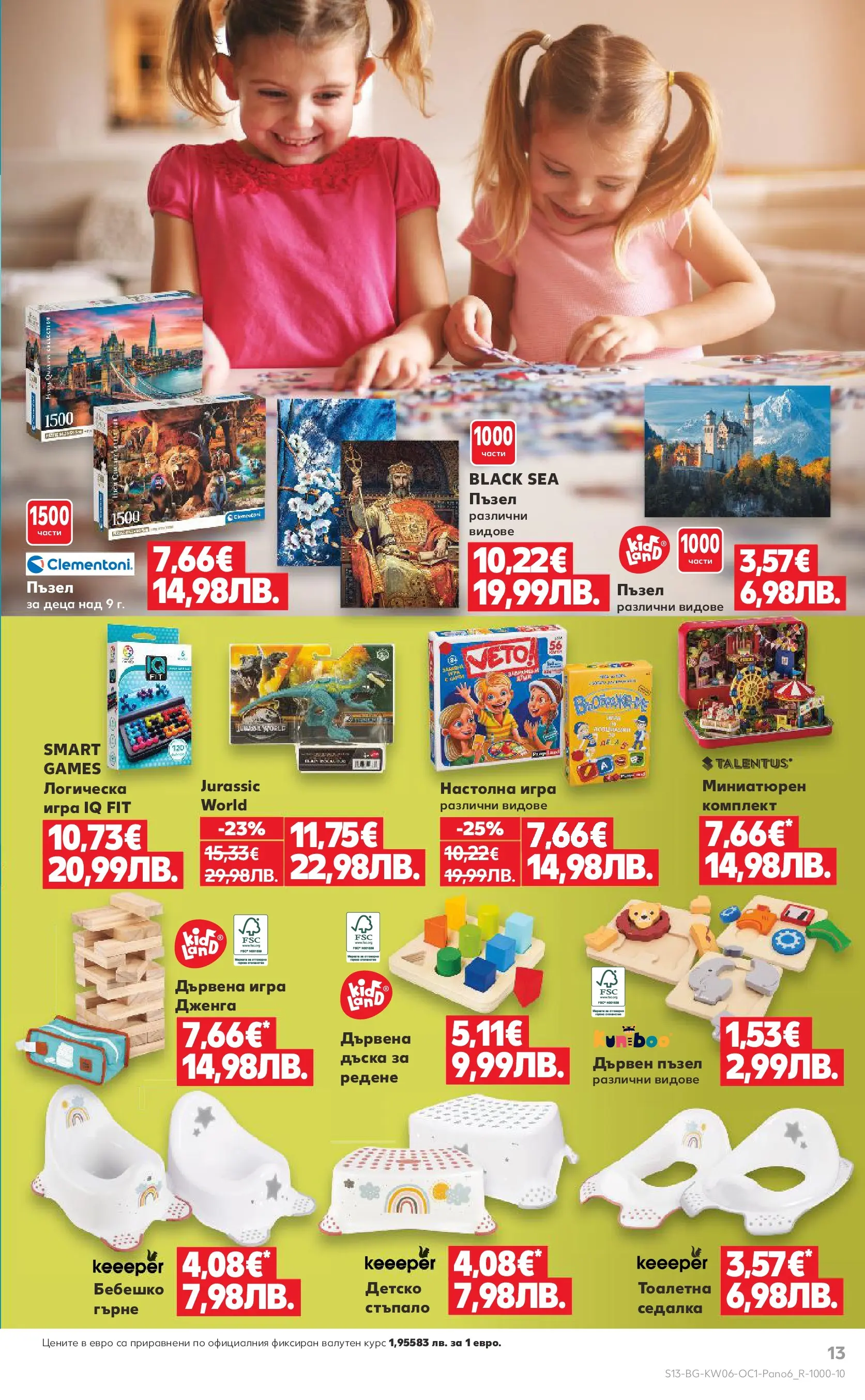 Нова Кауфланд - Бленувани отстъпки с до -61% с валидност до 01.02.2026 от 01.02.2026 | Страница: 13 | Продукти: Гърне, Пъзел, Игра, Тоалетна