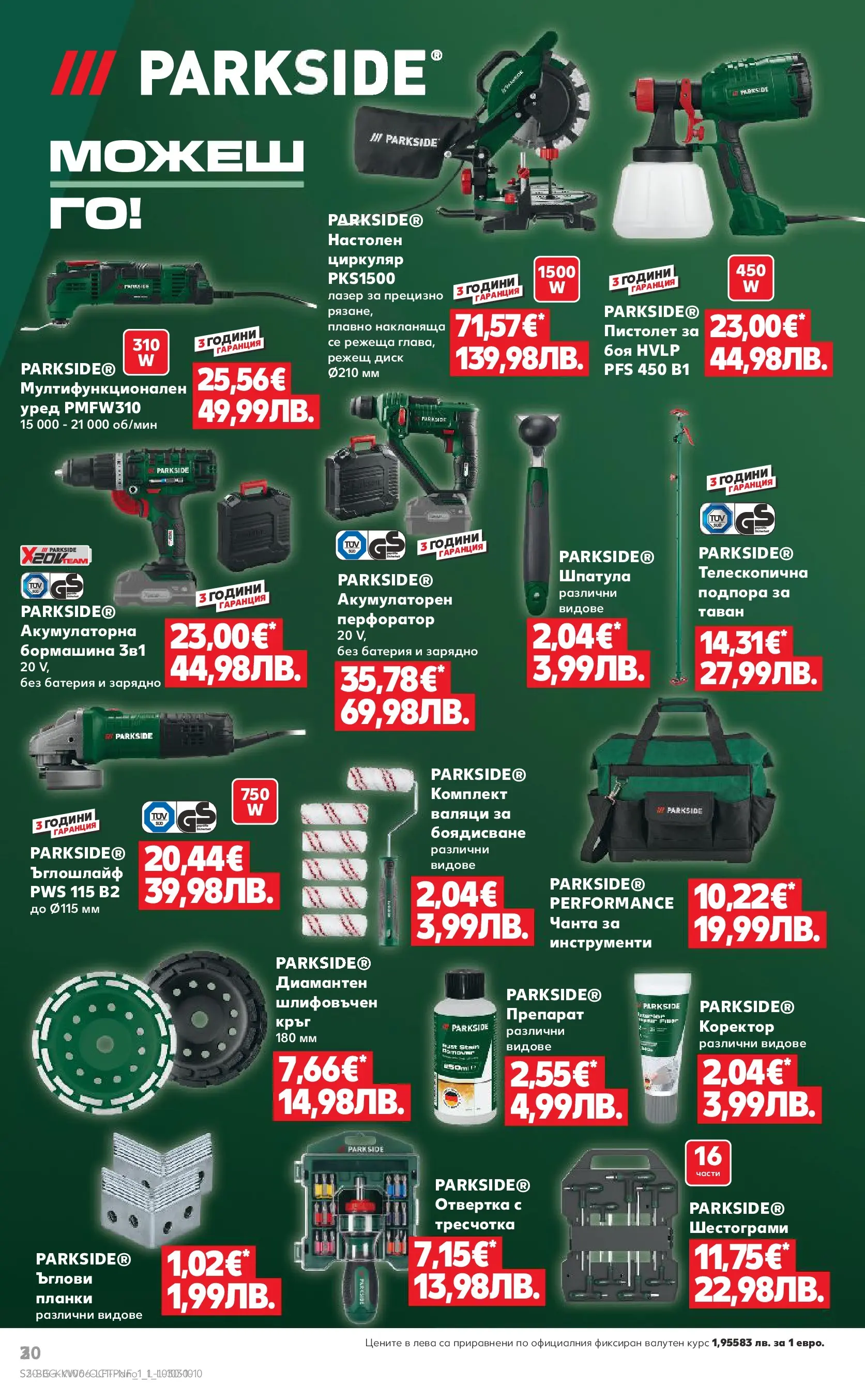 Нова Кауфланд - Бленувани отстъпки с до - 61% с валидност до 08.02.2026 от 01.02.2026 | Страница: 2 | Продукти: Препарат, Чанта, Батерия, Коректор