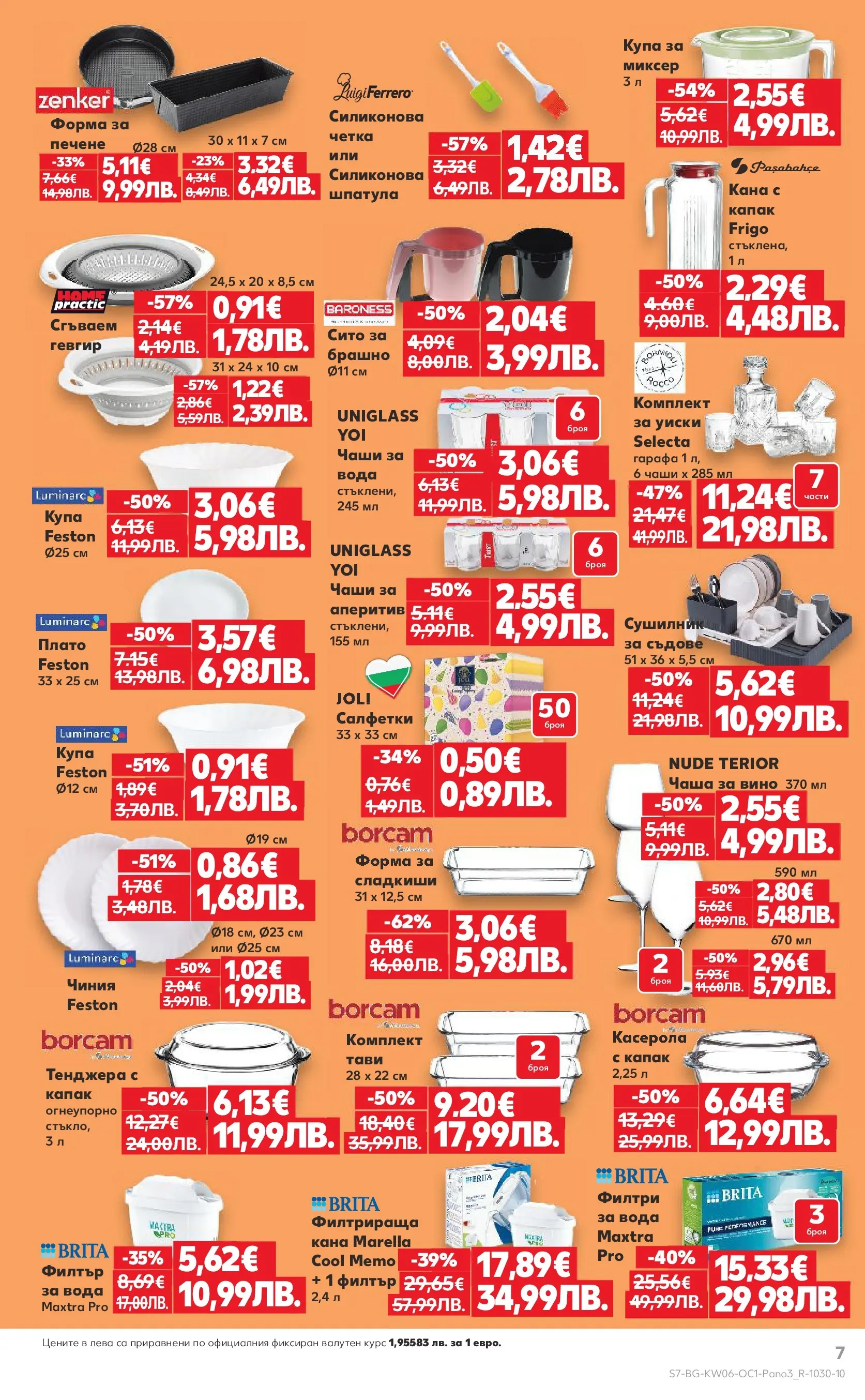 Нова Кауфланд - Бленувани отстъпки с до - 61% с валидност до 08.02.2026 от 01.02.2026 | Страница: 7 | Продукти: Кана, Миксер, Брашно, Купа