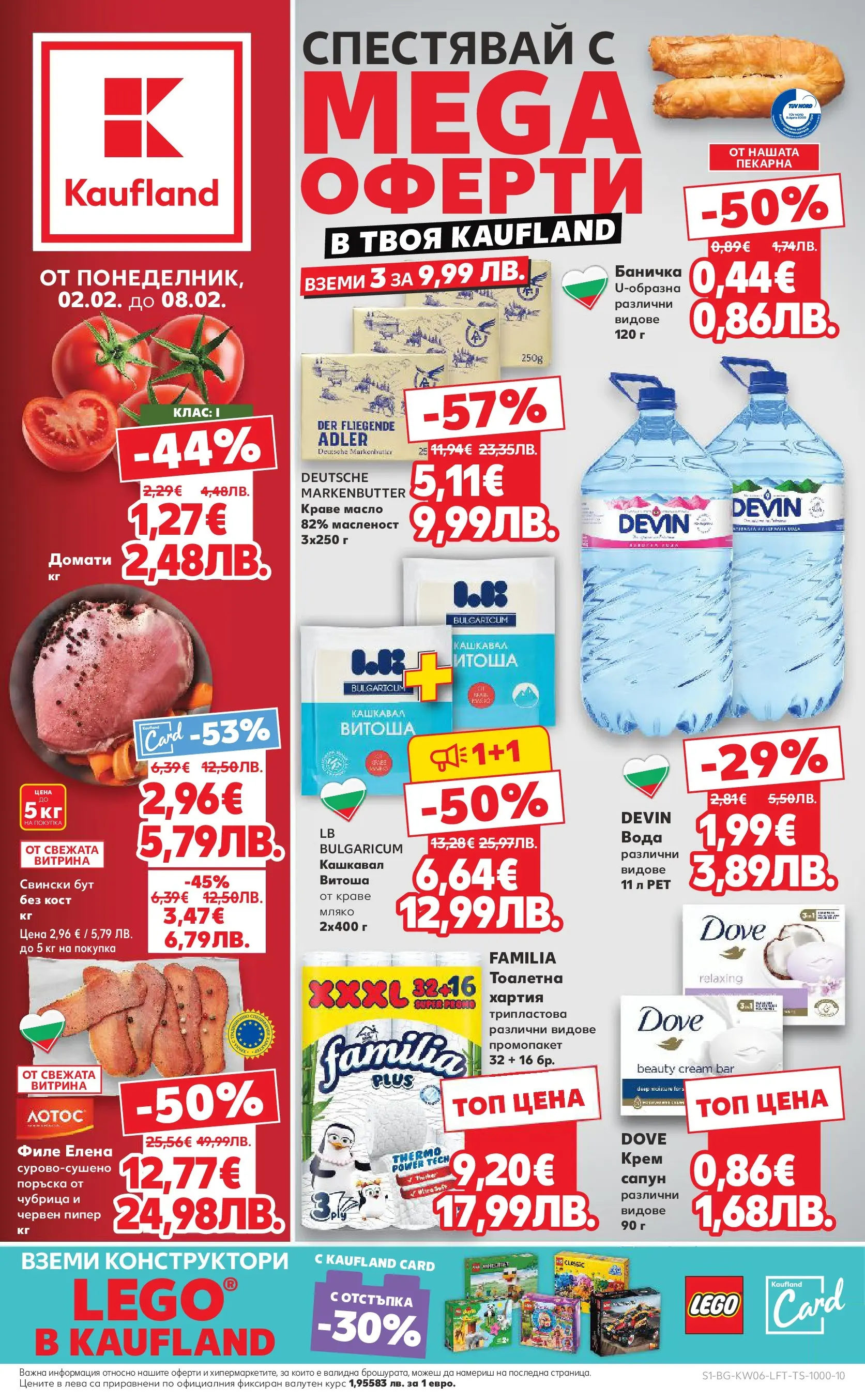 Нова Кауфланд брошура от 01.02.2026 | Страница: 1 | Продукти: Мляко, Retek, Кашкавал, Тоалетна Нова Кауфланд - Спестявай с МЕГА оферти в Kaufland с валидност до 08.02.2026 от 01.02.2026 | Страница: 1 | Продукти: Мляко, Retek, Кашкавал, Тоалетна
