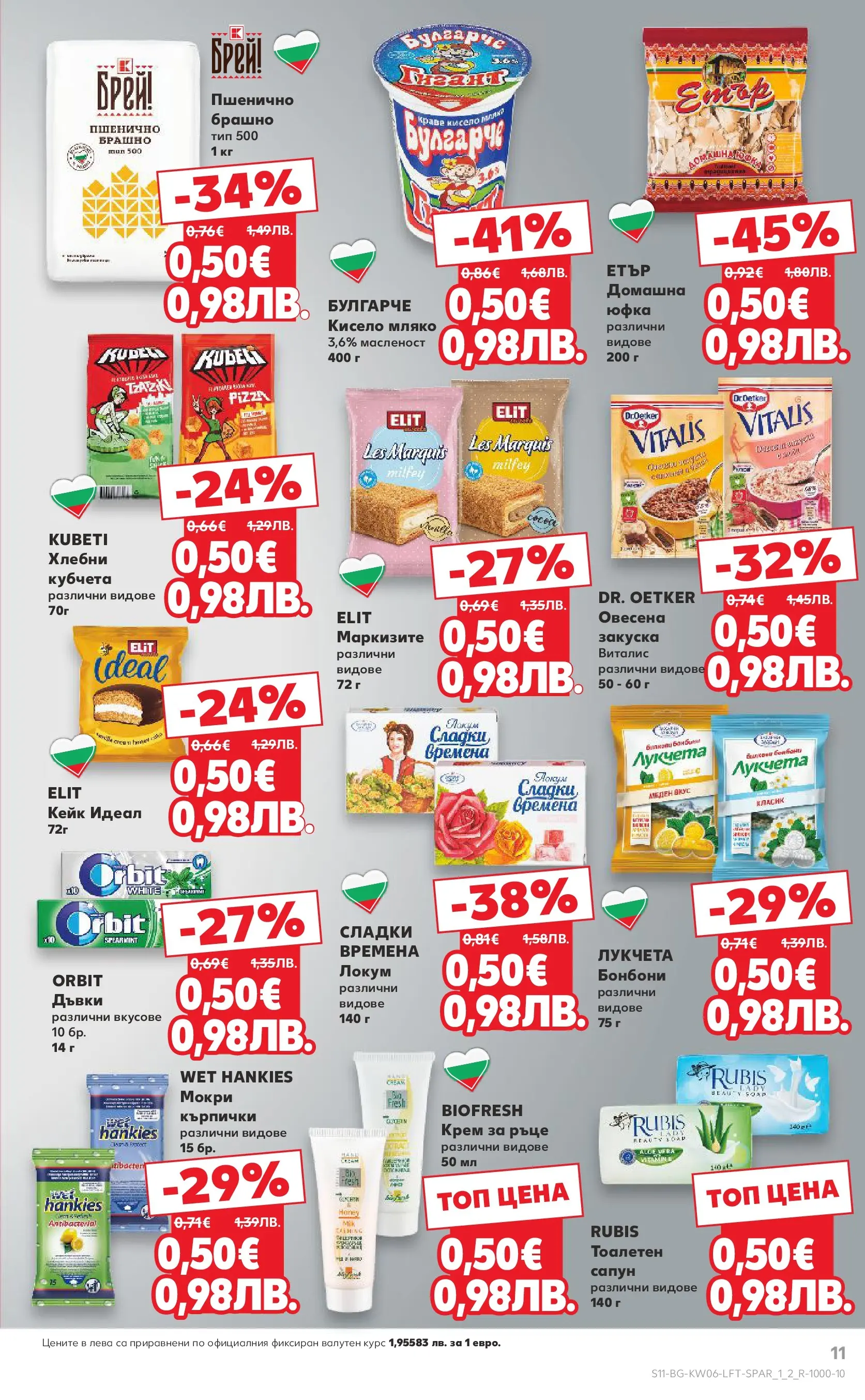 Нова Кауфланд брошура от 01.02.2026 | Страница: 11 | Продукти: Кисело мляко, Сапун, Кърпички, Локум Нова Кауфланд - Спестявай с МЕГА оферти в Kaufland с валидност до 08.02.2026 от 01.02.2026 | Страница: 11 | Продукти: Кисело мляко, Сапун, Кърпички, Локум