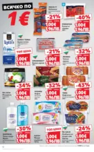 Kaufland хипермаркет Спестявай с МЕГА оферти в Kaufland с валидност до 08.02.2026 - до 08-02-26