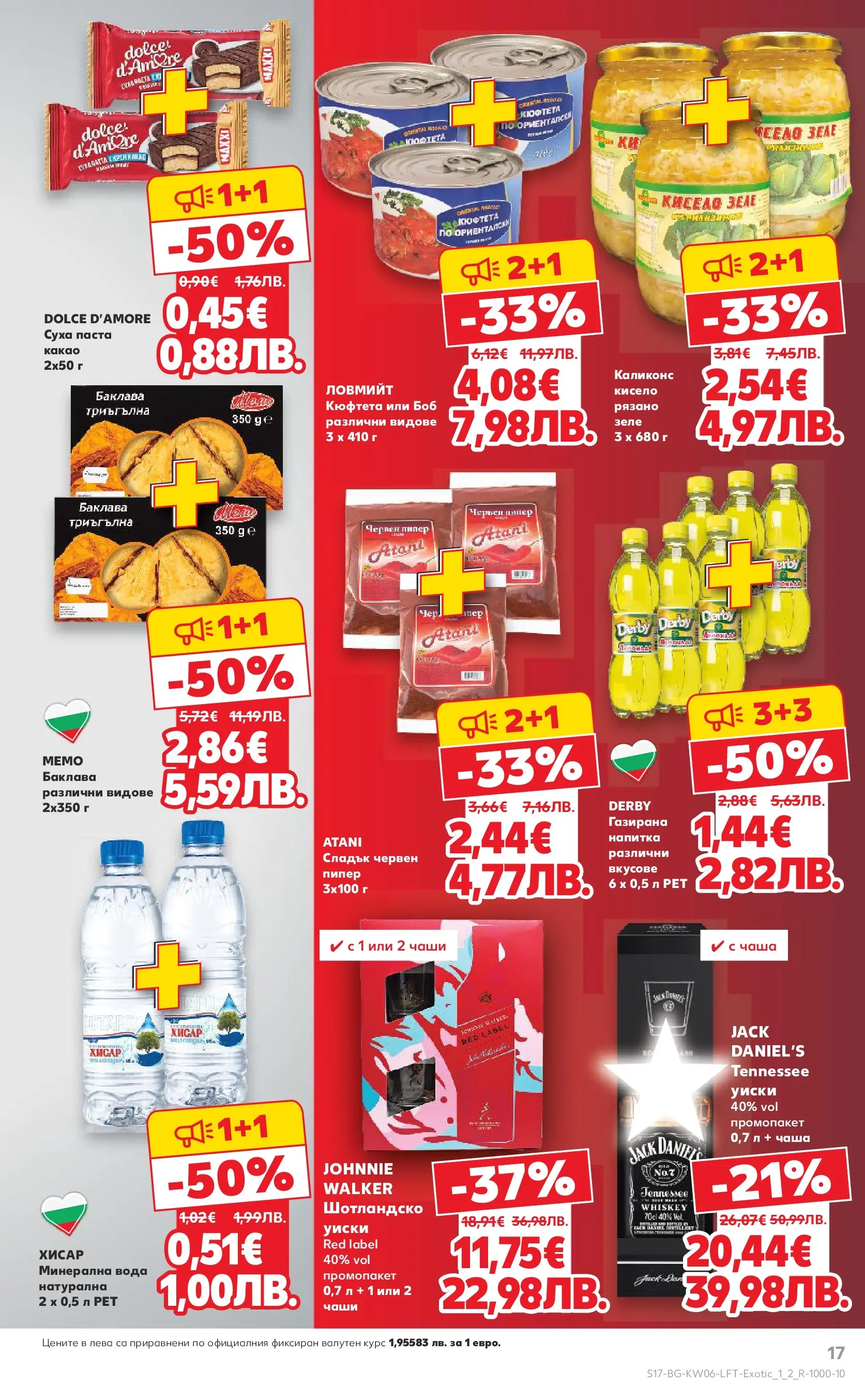 Нова Кауфланд брошура от 01.02.2026 | Страница: 17 | Продукти: Чаша, Уиски, Паста, Напитка Нова Кауфланд - Спестявай с МЕГА оферти в Kaufland с валидност до 08.02.2026 от 01.02.2026 | Страница: 17 | Продукти: Чаша, Уиски, Паста, Напитка