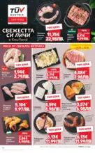 Kaufland хипермаркет Спестявай с МЕГА оферти в Kaufland с валидност до 08.02.2026 - от 02-02-26