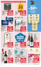 Kaufland хипермаркет Спестявай с МЕГА оферти в Kaufland с валидност до 08.02.2026 - от 02-02-26