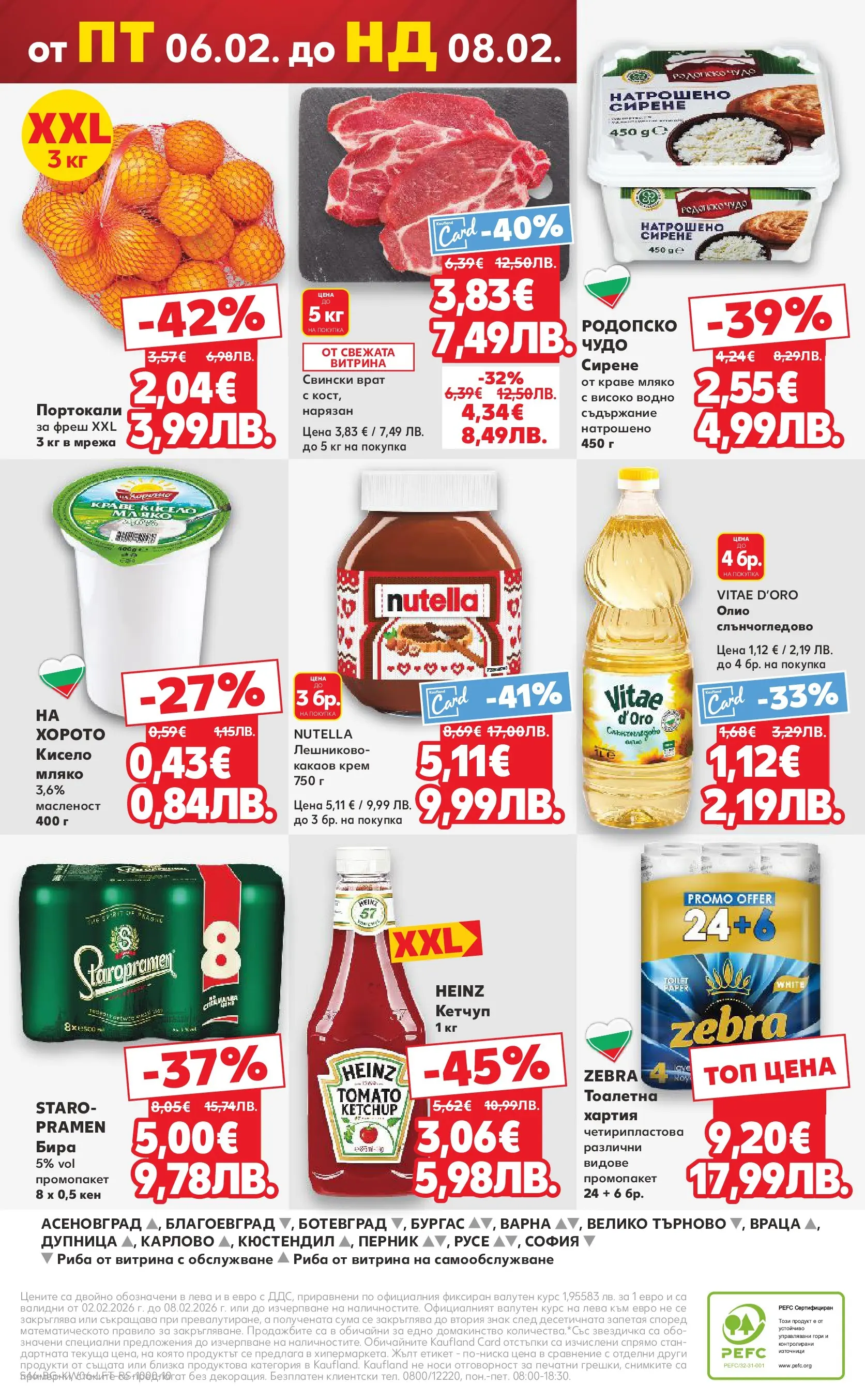 Нова Кауфланд - Спестявай с МЕГА оферти в Kaufland с валидност до 08.02.2026 от 01.02.2026 | Страница: 46 | Продукти: Крем, Риба, Краве, Какаов крем
