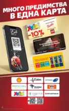 Kaufland хипермаркет Спестявай с МЕГА оферти в Kaufland с валидност до 08.02.2026 - до 08-02-26