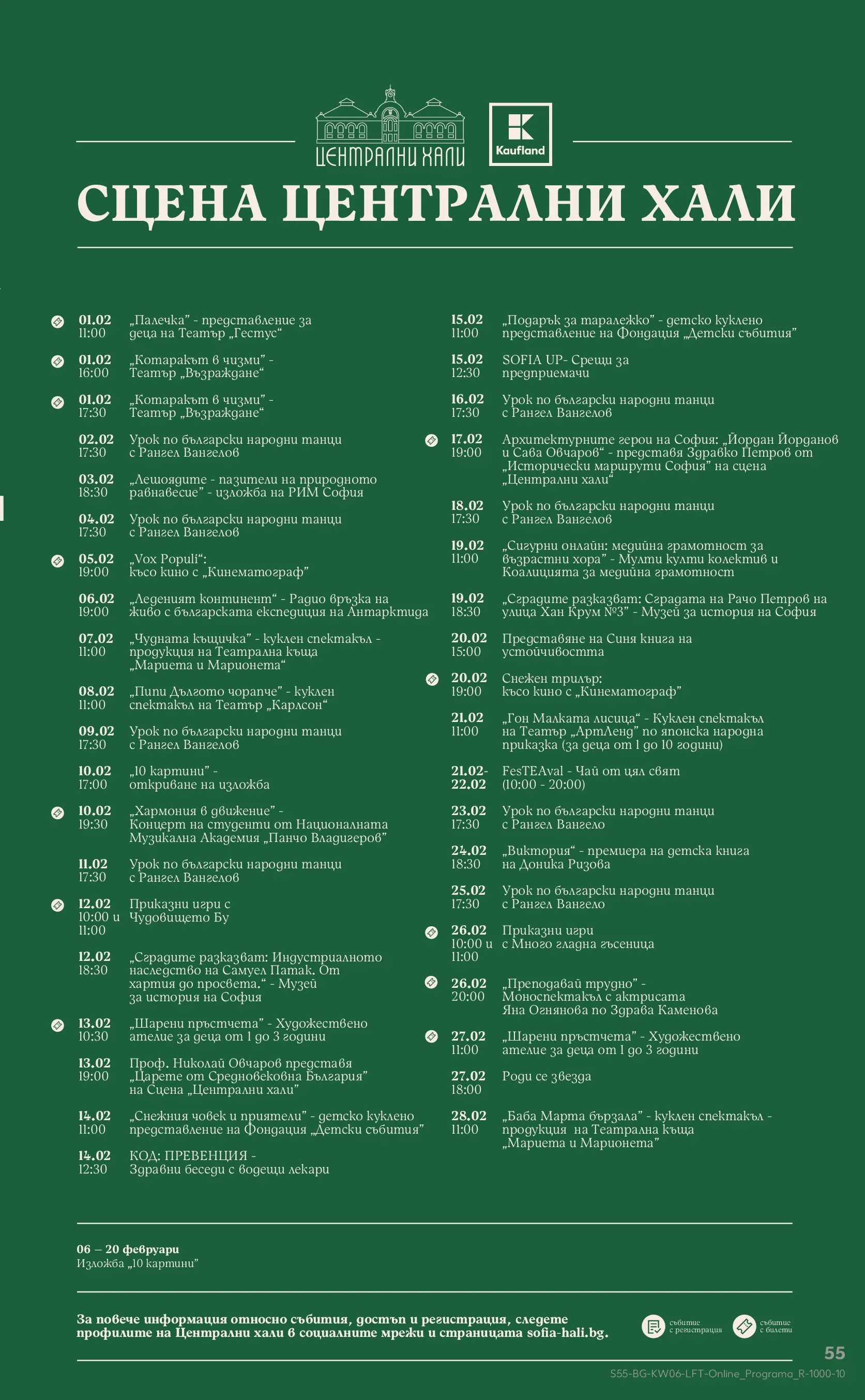 Нова Кауфланд брошура от 01.02.2026 | Страница: 55 | Продукти: Къщичка, Книга, Радио, Хартия Нова Кауфланд - Спестявай с МЕГА оферти в Kaufland с валидност до 08.02.2026 от 01.02.2026 | Страница: 55 | Продукти: Къщичка, Книга, Радио, Хартия